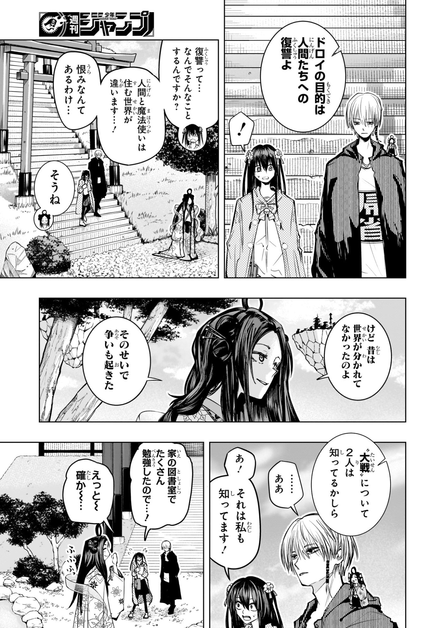 Tonari no Osoegawa Chap 16 - Next Chap 17