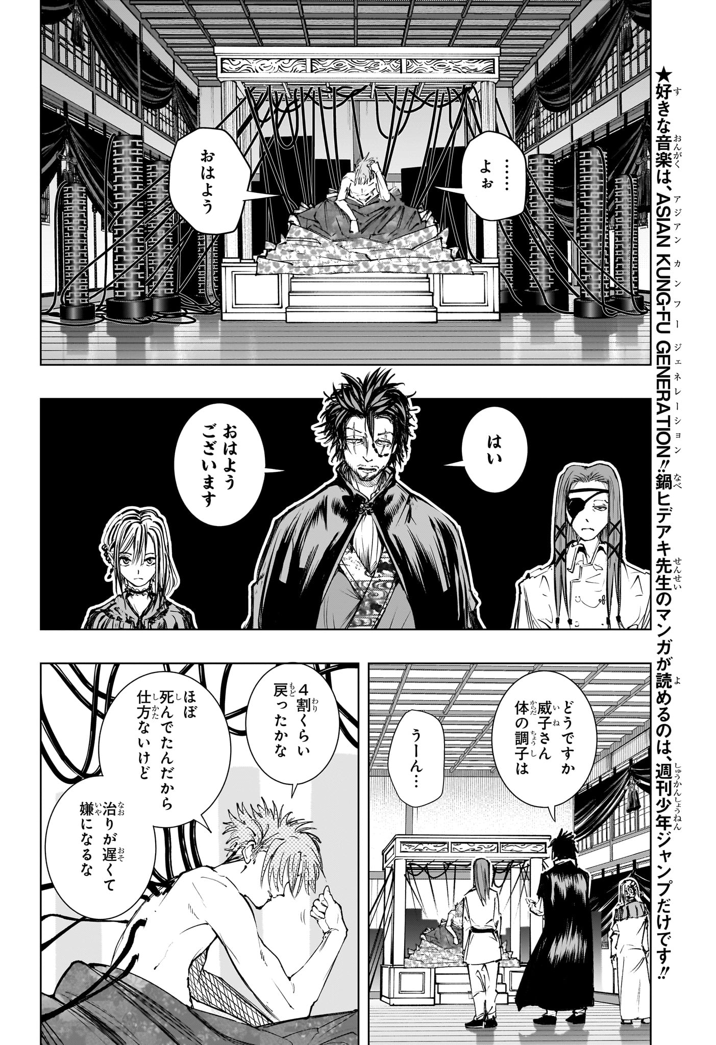Tonari no Osoegawa Chap 17 - Next Chap 18
