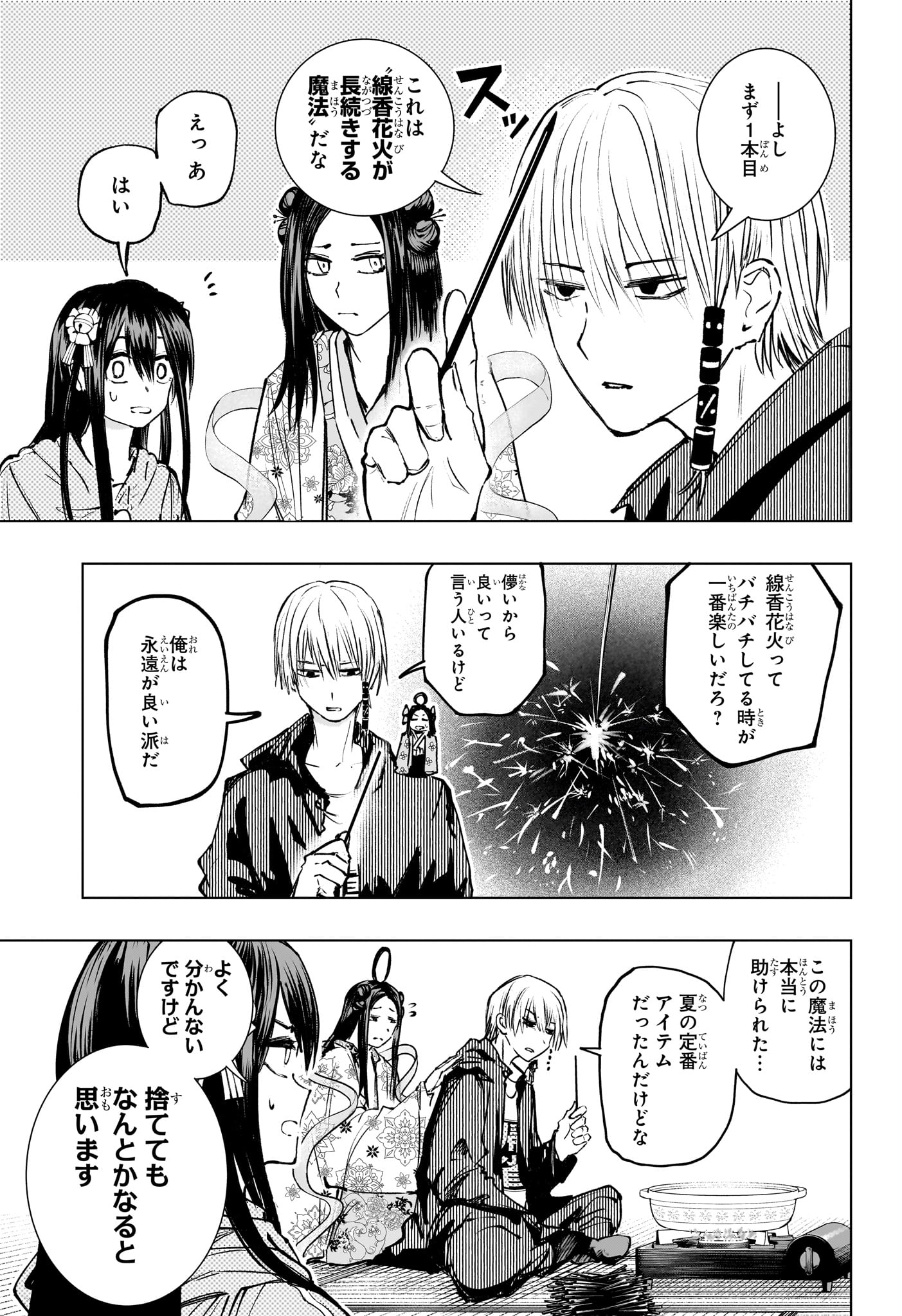 Tonari no Osoegawa Chap 17 - Next Chap 18