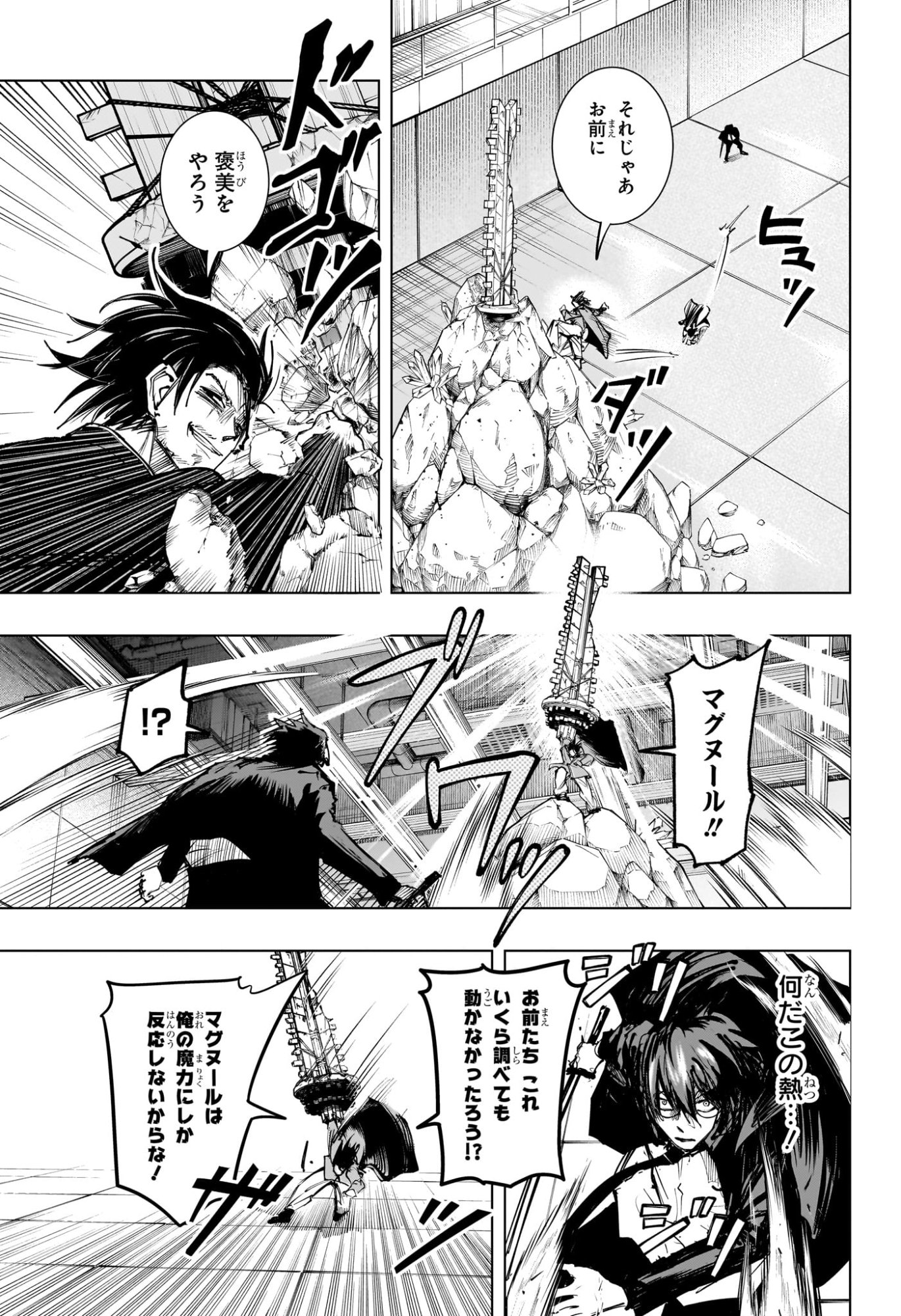 Tonari no Osoegawa Chap 18 - Next Chap 19