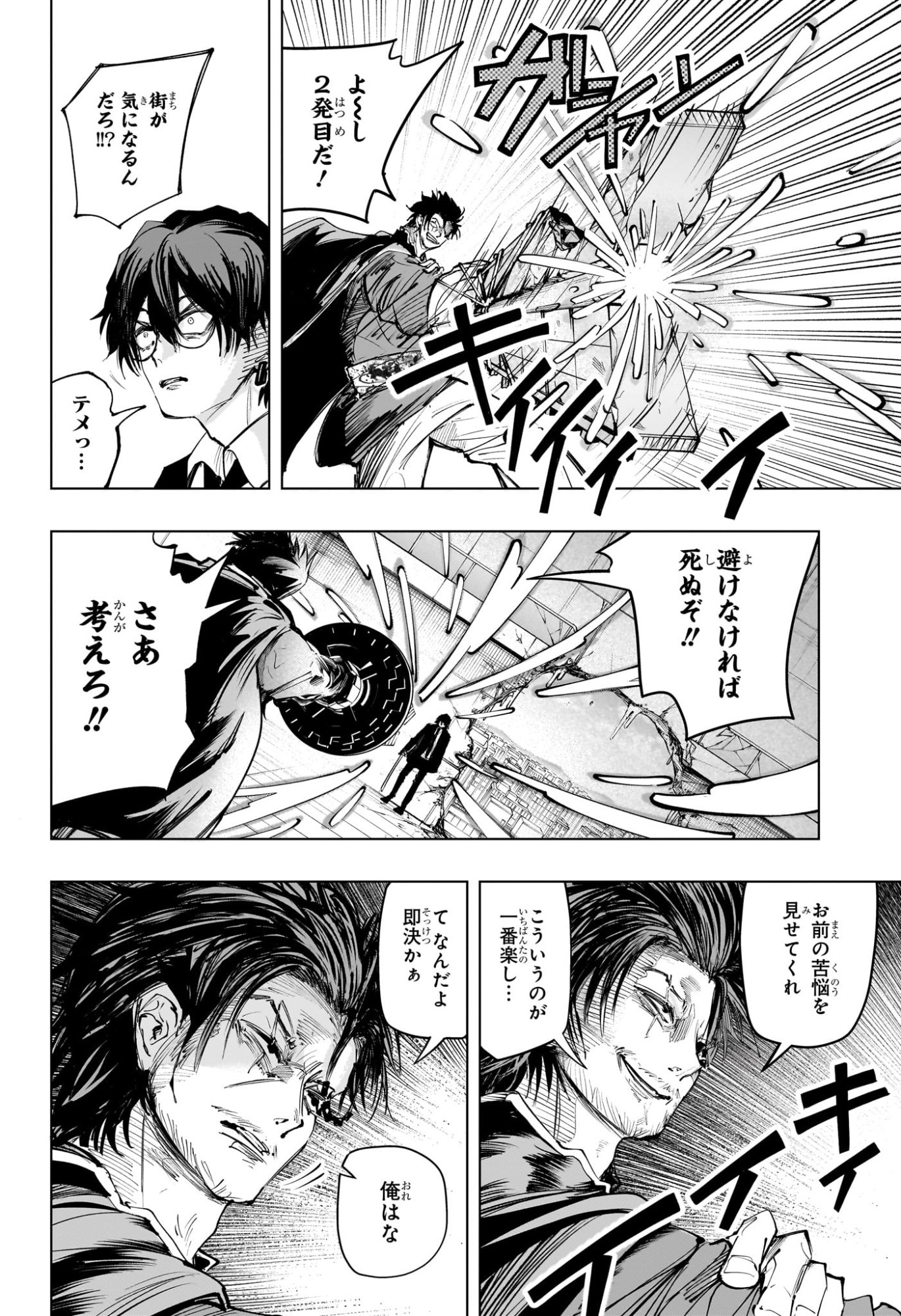 Tonari no Osoegawa Chap 18 - Next Chap 19