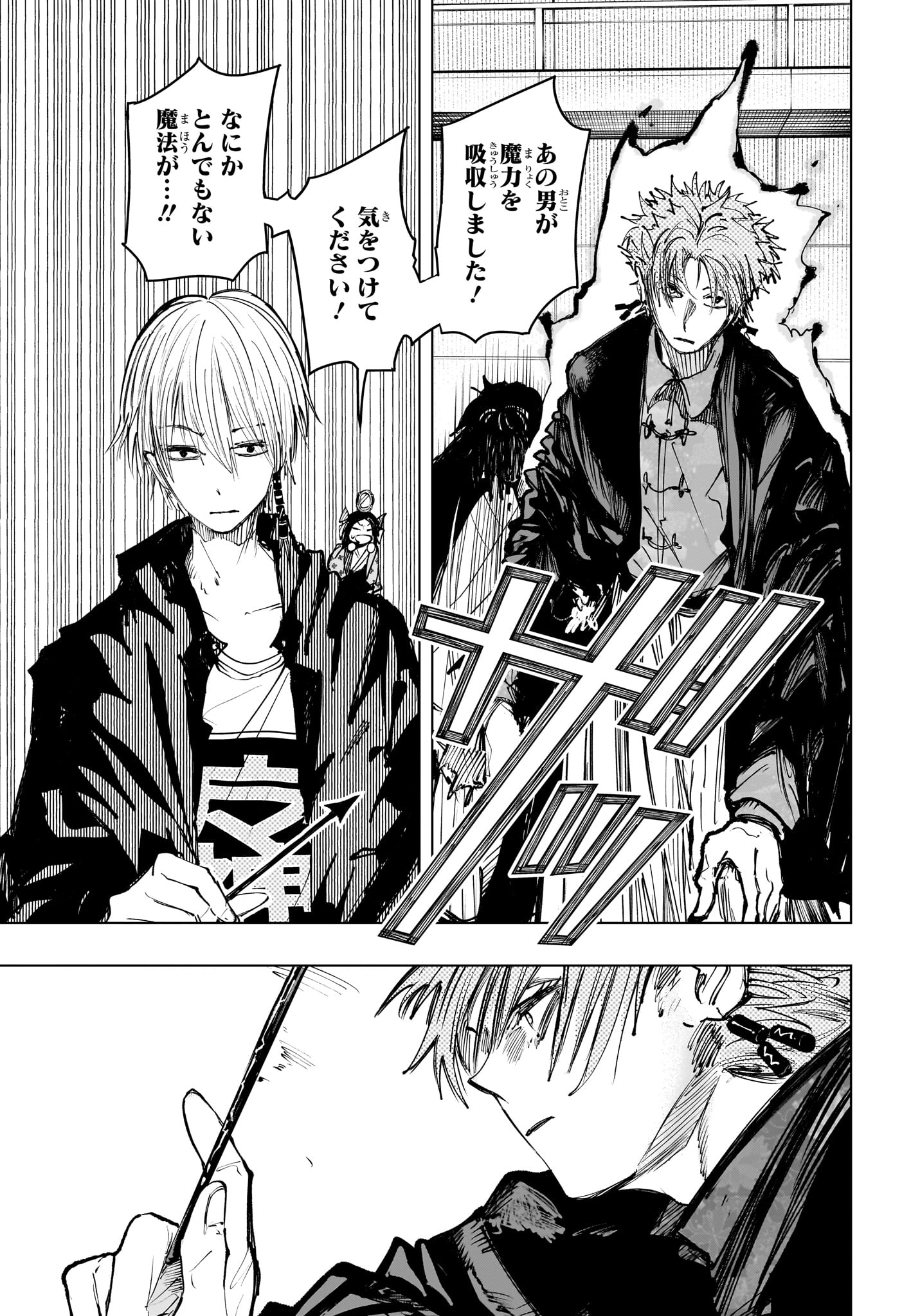 Tonari no Osoegawa Chap 19 - Next Chap 20