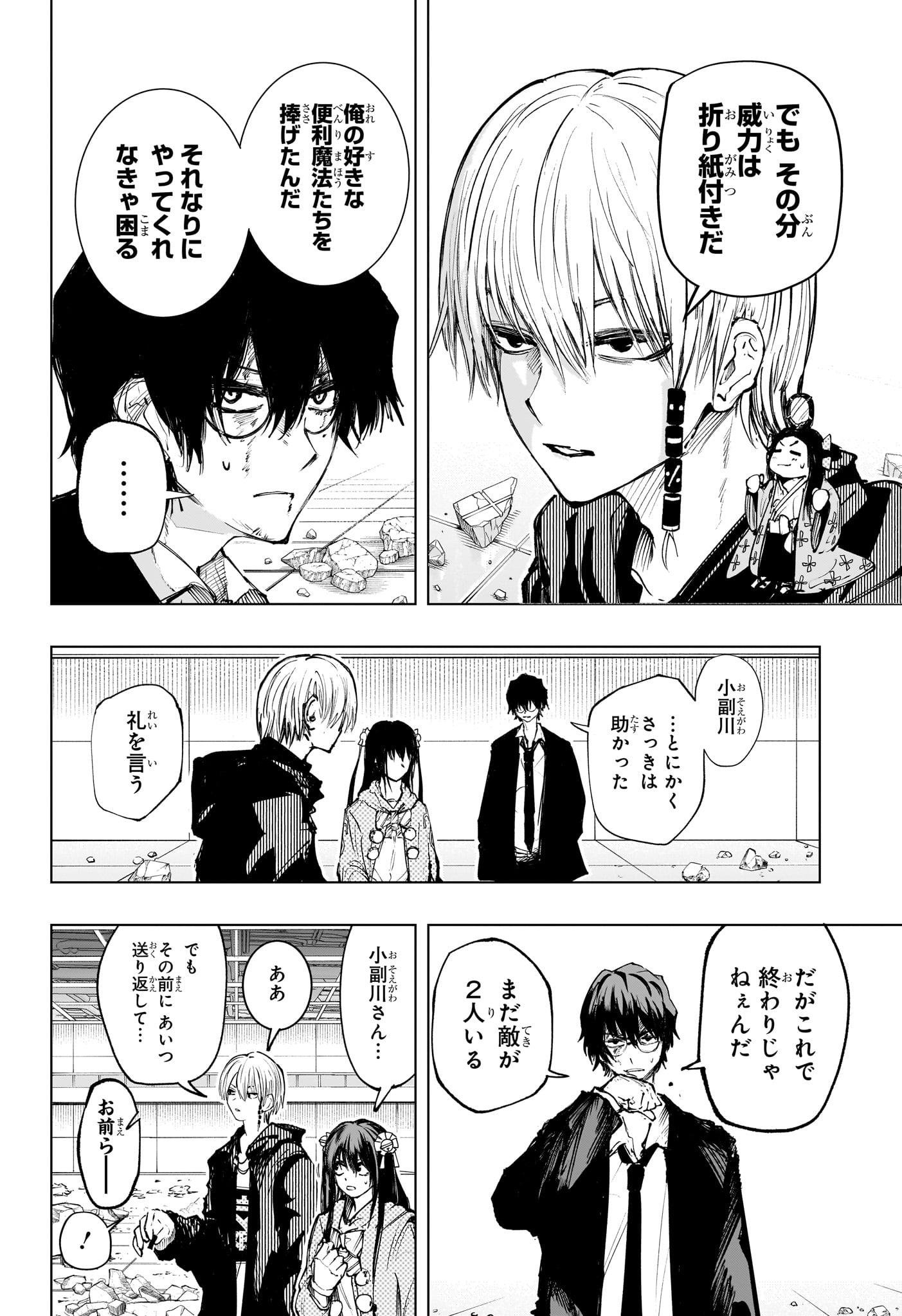 Tonari no Osoegawa Chap 19 - Next Chap 20