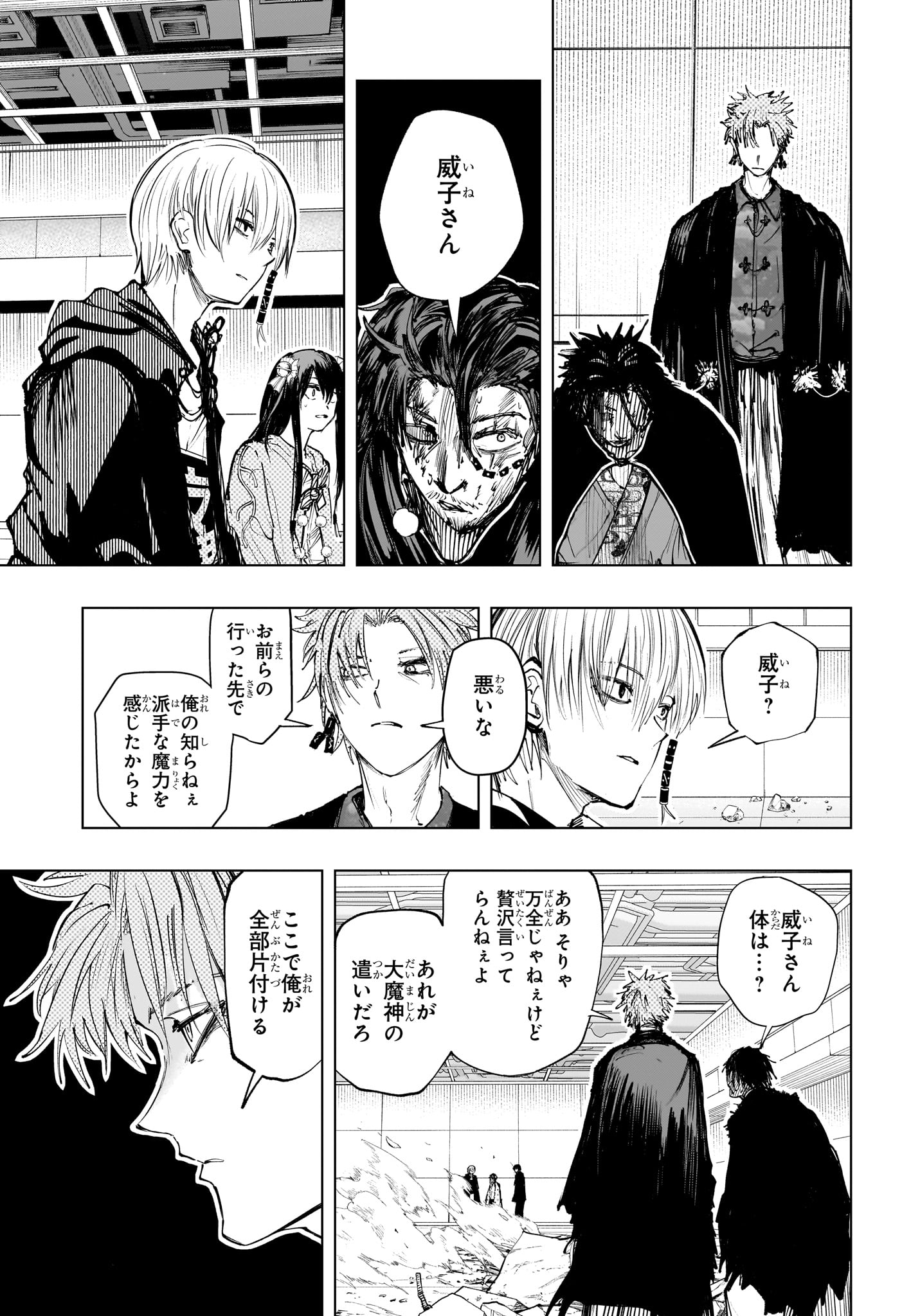 Tonari no Osoegawa Chap 19 - Next Chap 20