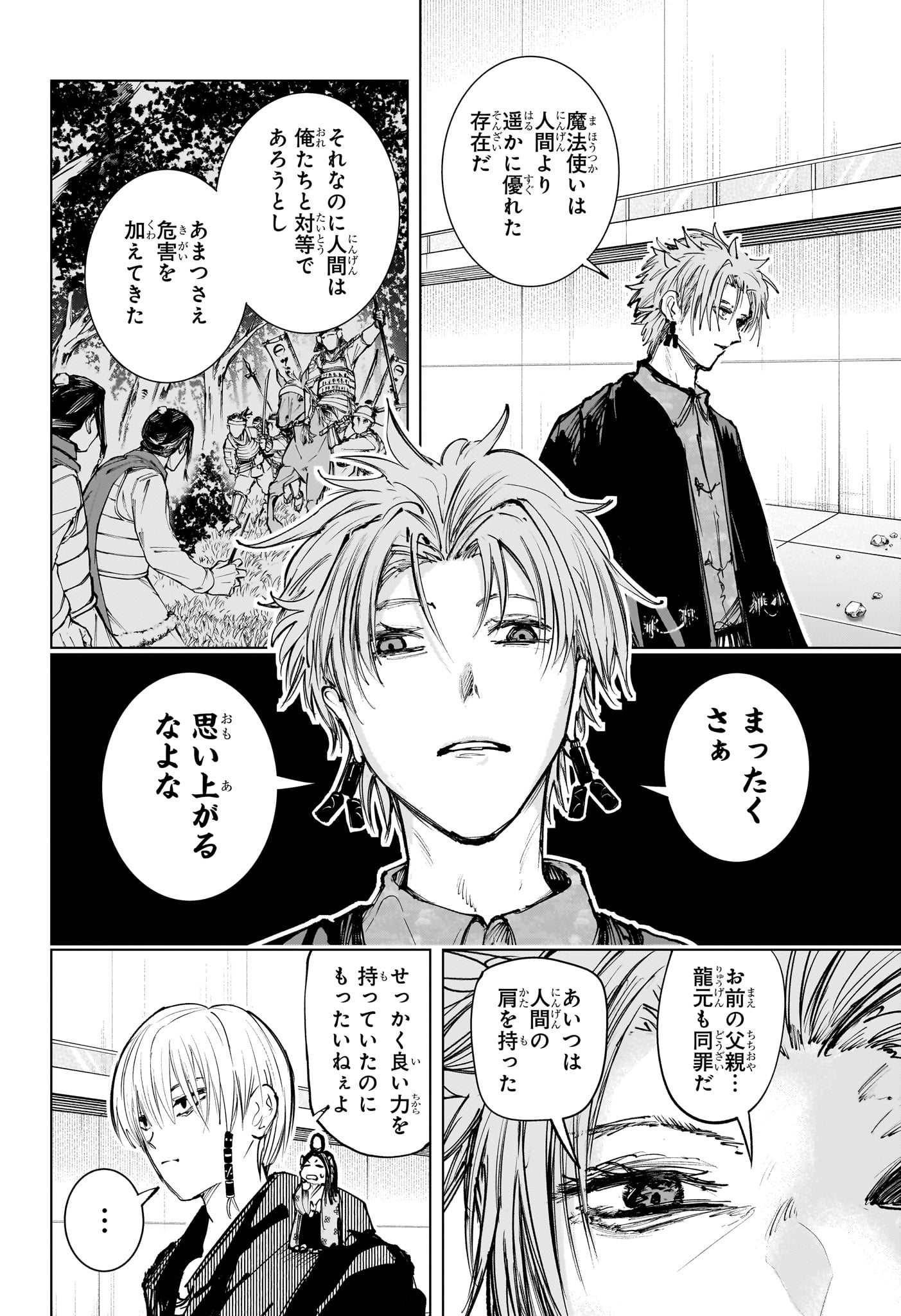Tonari no Osoegawa Chap 19 - Next Chap 20