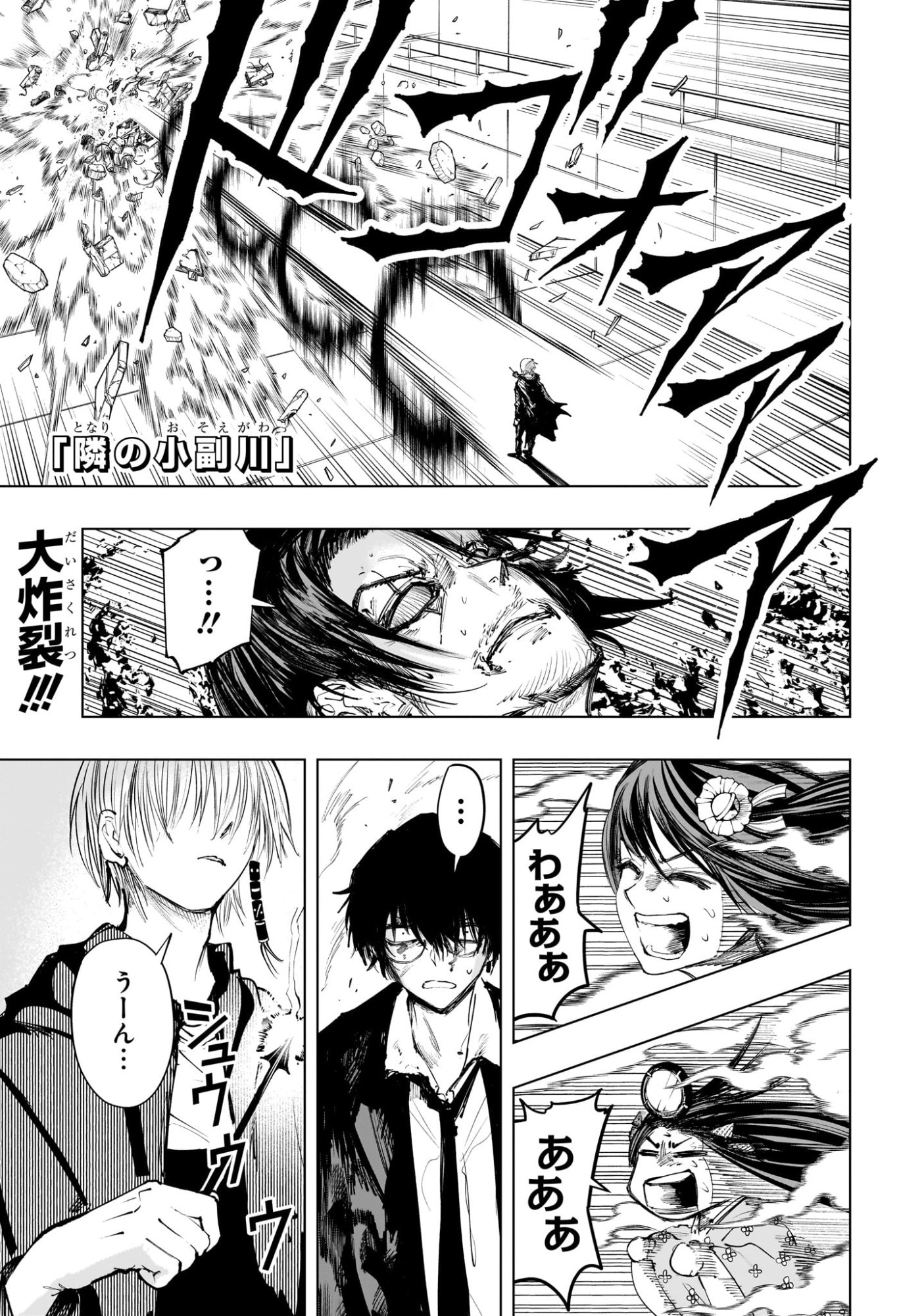 Tonari no Osoegawa Chap 19 - Next Chap 20