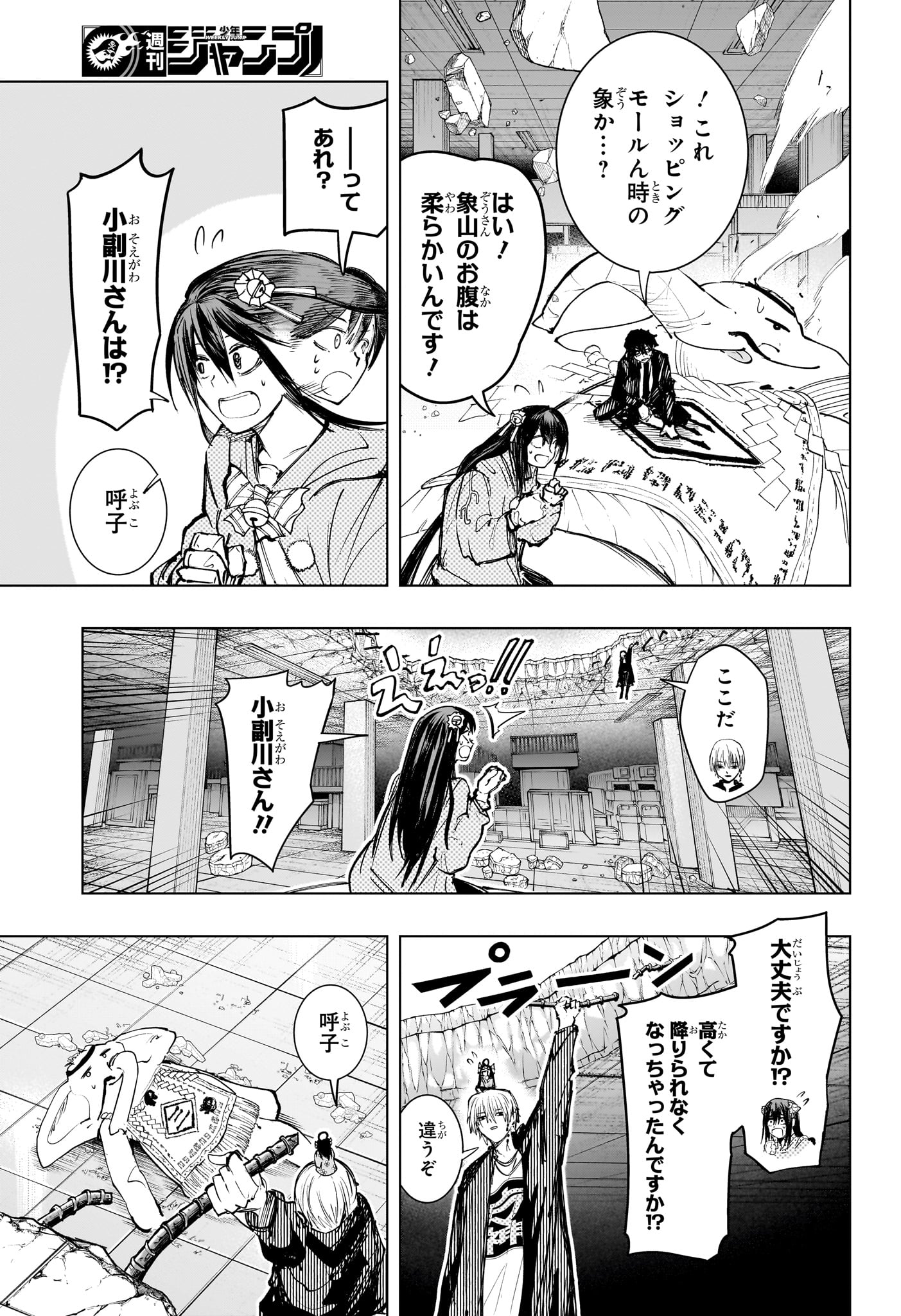 Tonari no Osoegawa Chap 19 - Next Chap 20