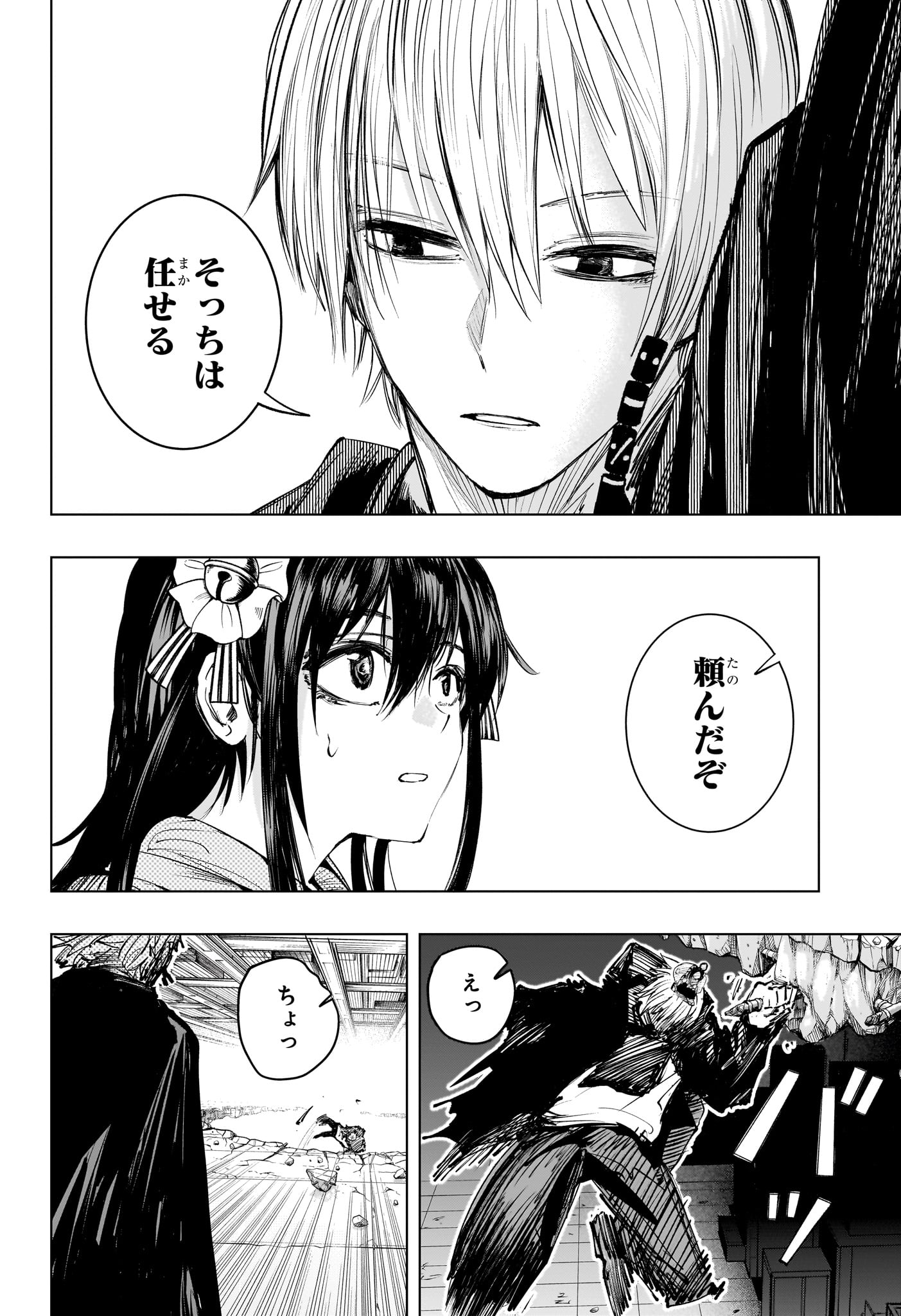 Tonari no Osoegawa Chap 19 - Next Chap 20
