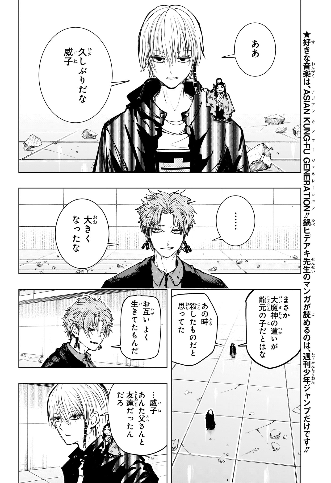 Tonari no Osoegawa Chap 19 - Next Chap 20