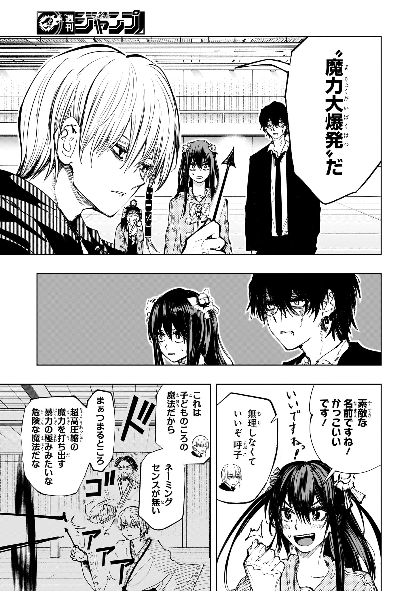 Tonari no Osoegawa Chap 19 - Next Chap 20