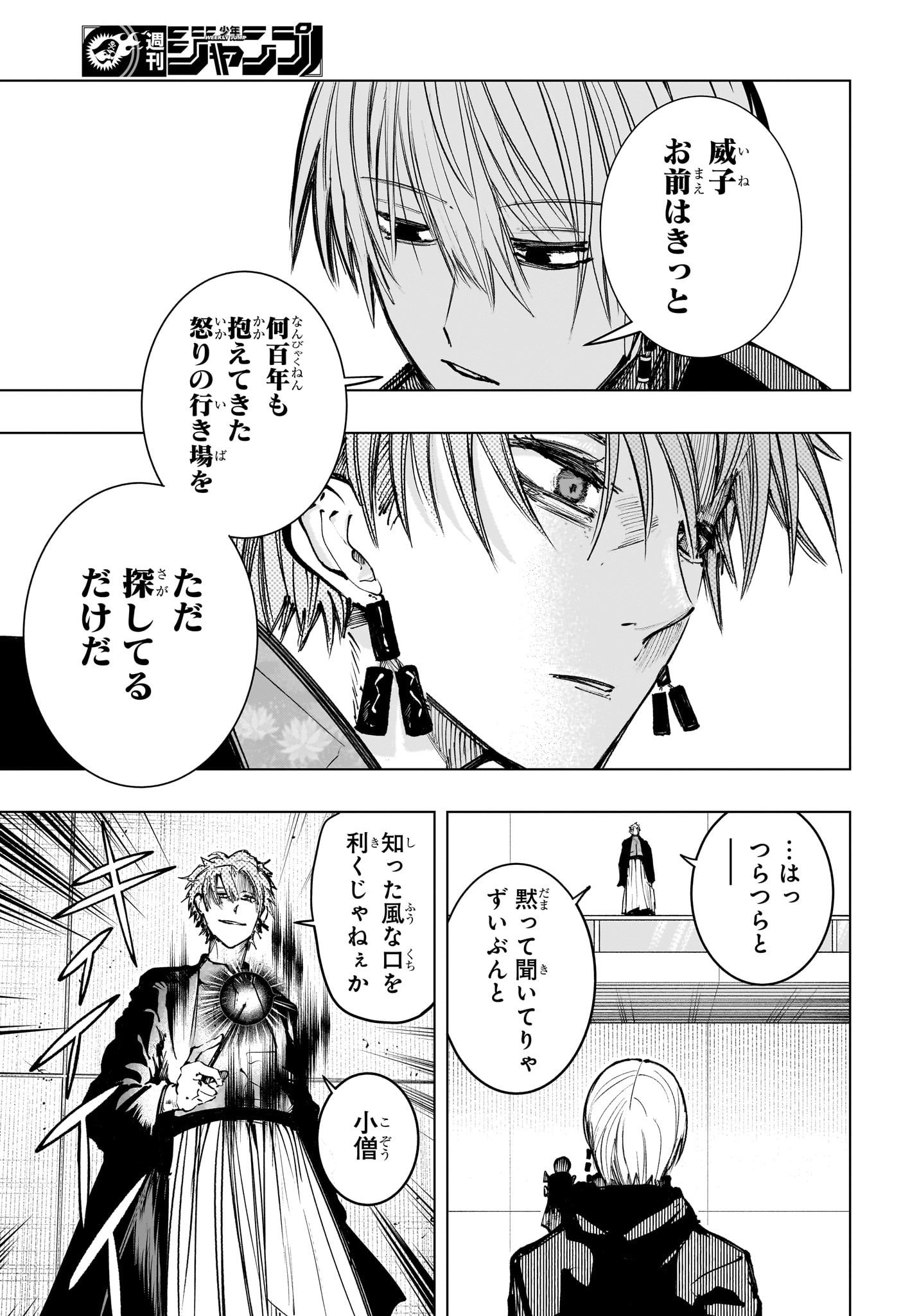 Tonari no Osoegawa Chap 20 - Next Chap 21