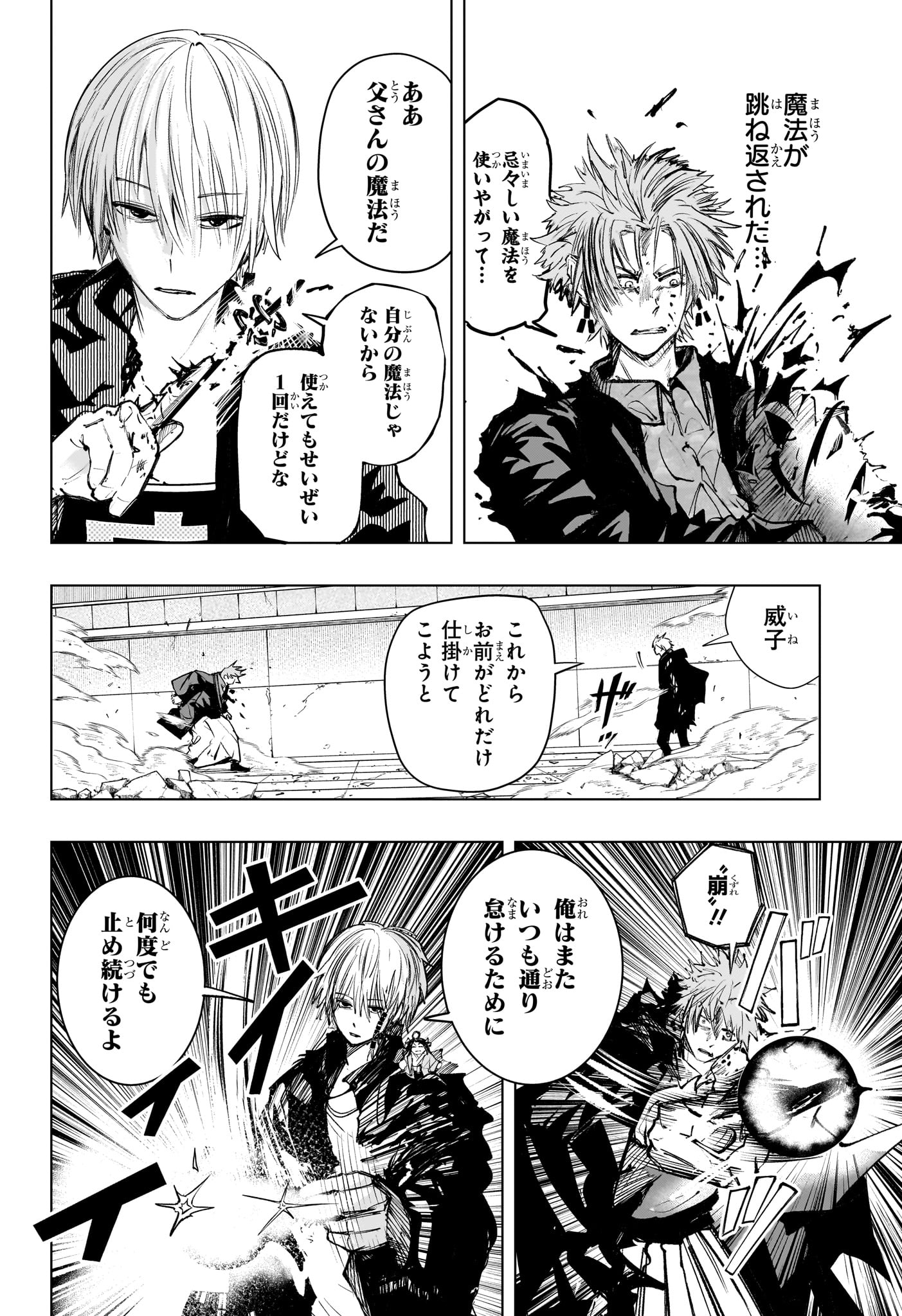 Tonari no Osoegawa Chap 20 - Next Chap 21