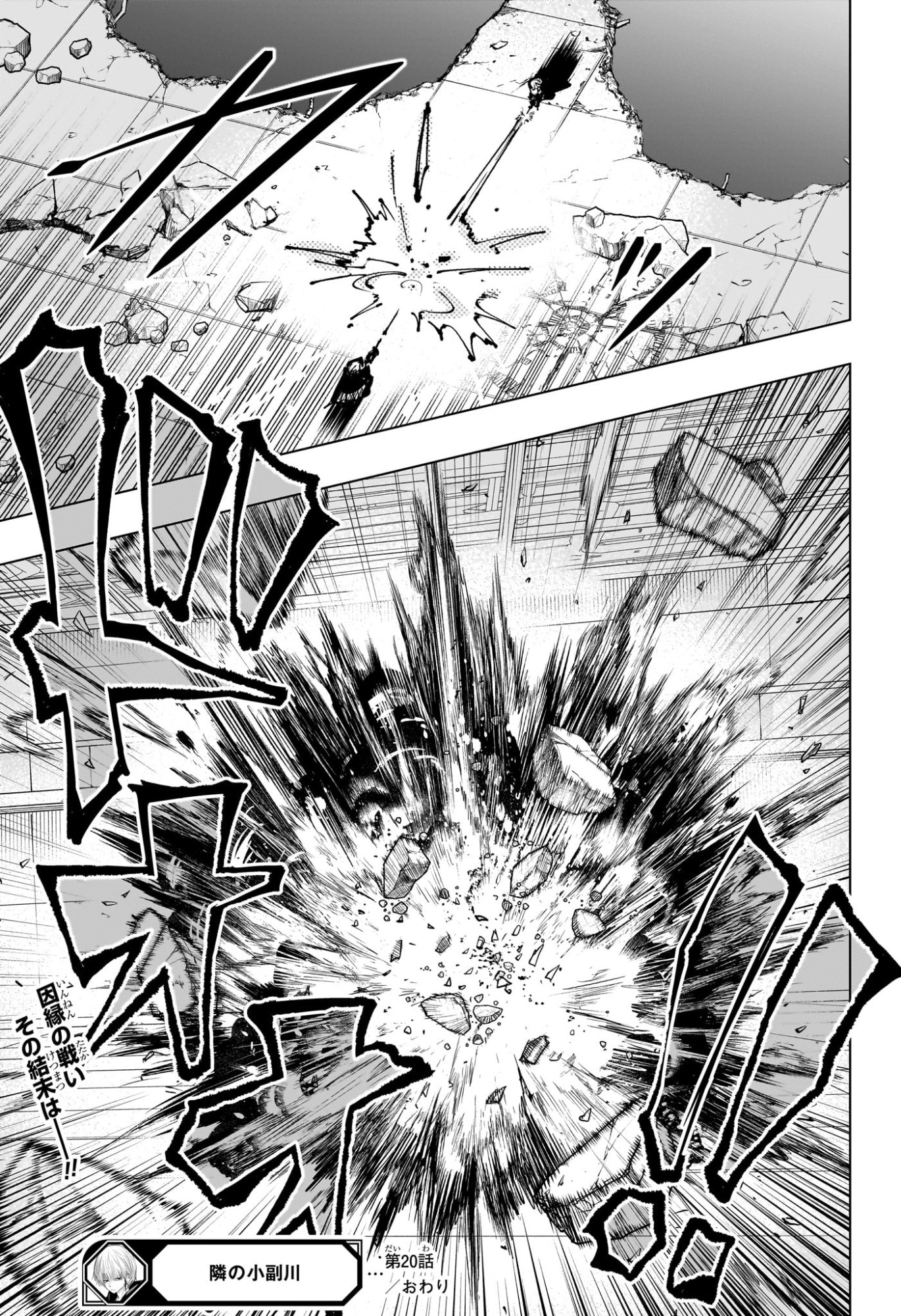 Tonari no Osoegawa Chap 20 - Next Chap 21