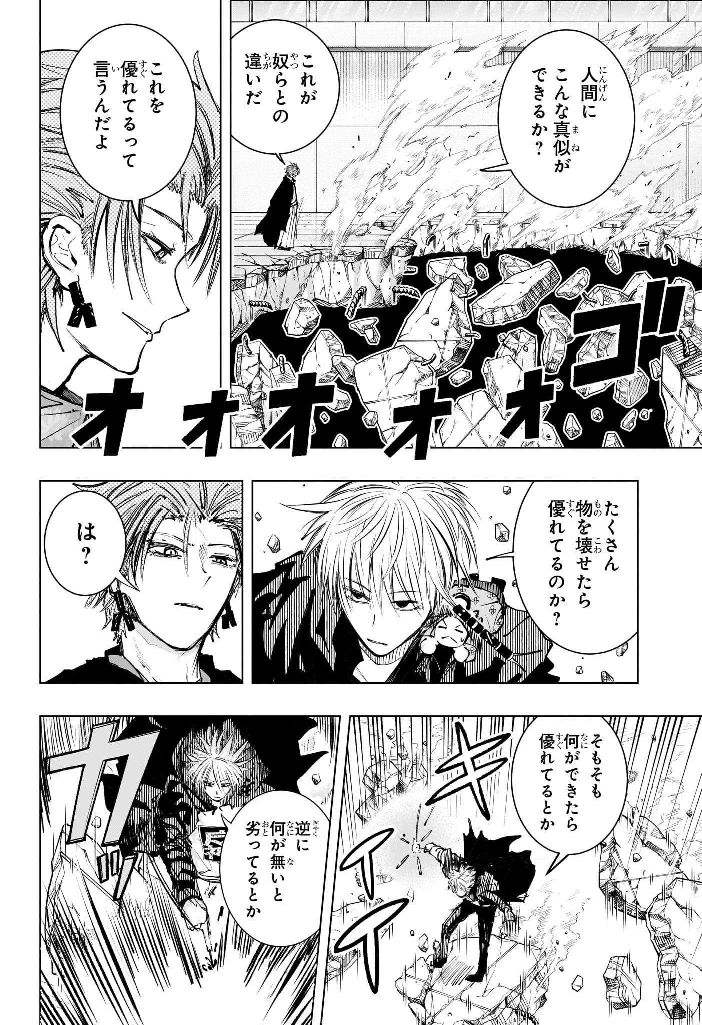 Tonari no Osoegawa Chap 20 - Next Chap 21