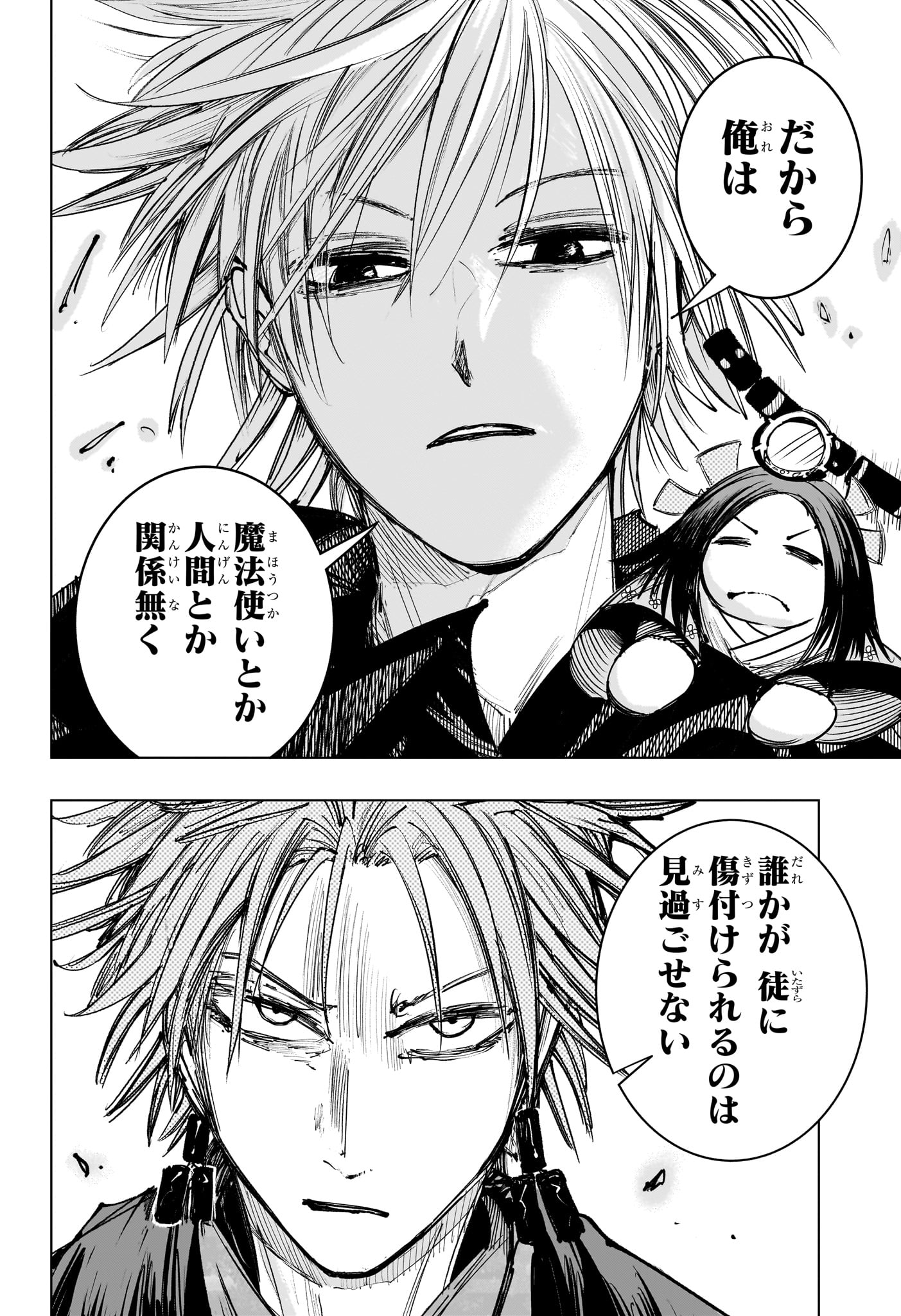 Tonari no Osoegawa Chap 20 - Next Chap 21