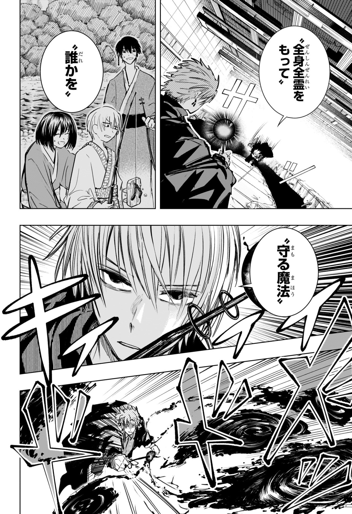 Tonari no Osoegawa Chap 20 - Next Chap 21