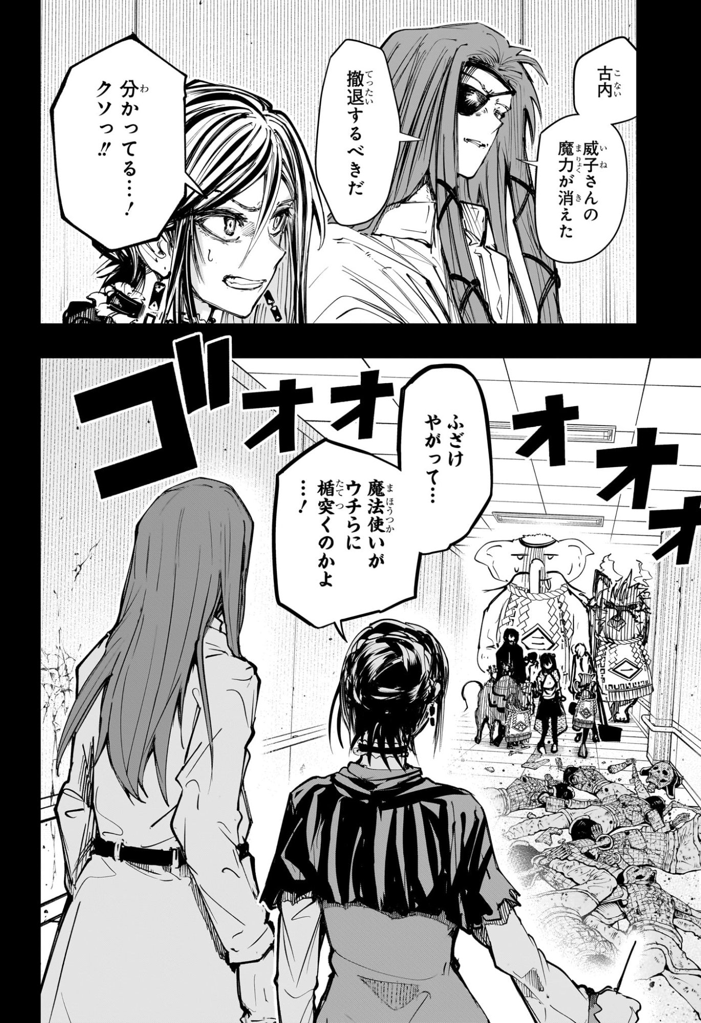 Tonari no Osoegawa Chap 21 - Next Chap 22