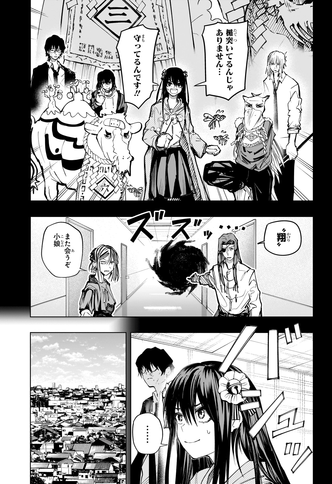 Tonari no Osoegawa Chap 21 - Next Chap 22