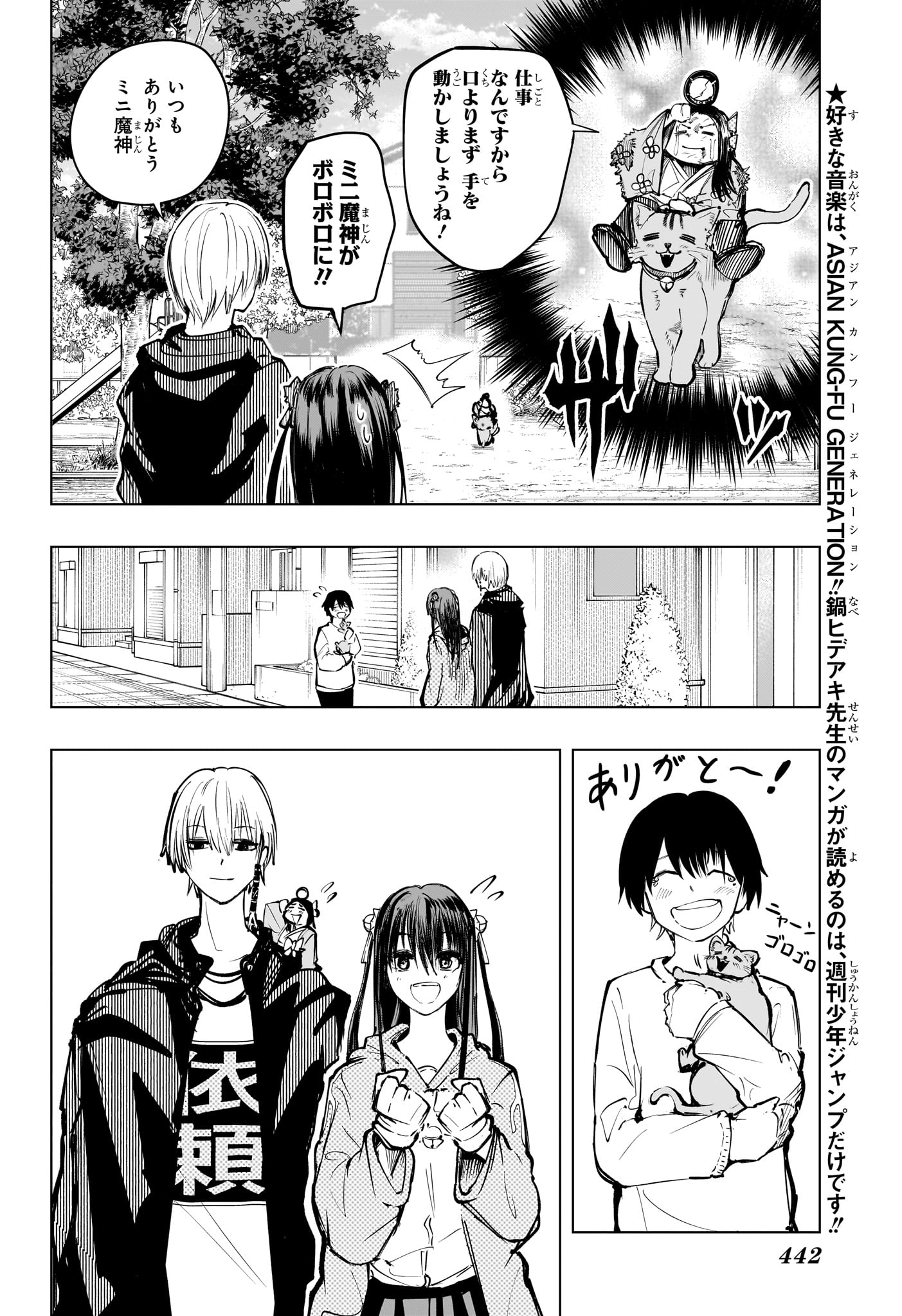 Tonari no Osoegawa Chap 21 - Next Chap 22