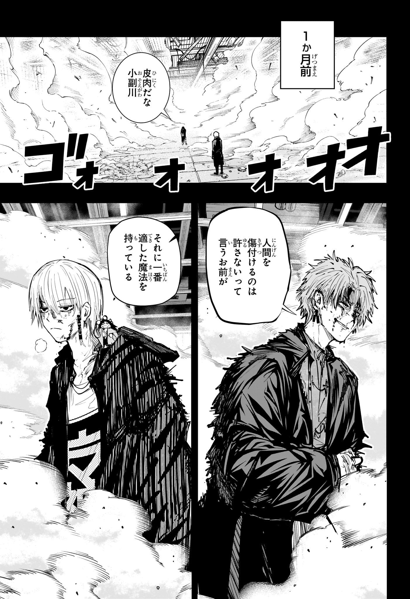 Tonari no Osoegawa Chap 21 - Next Chap 22