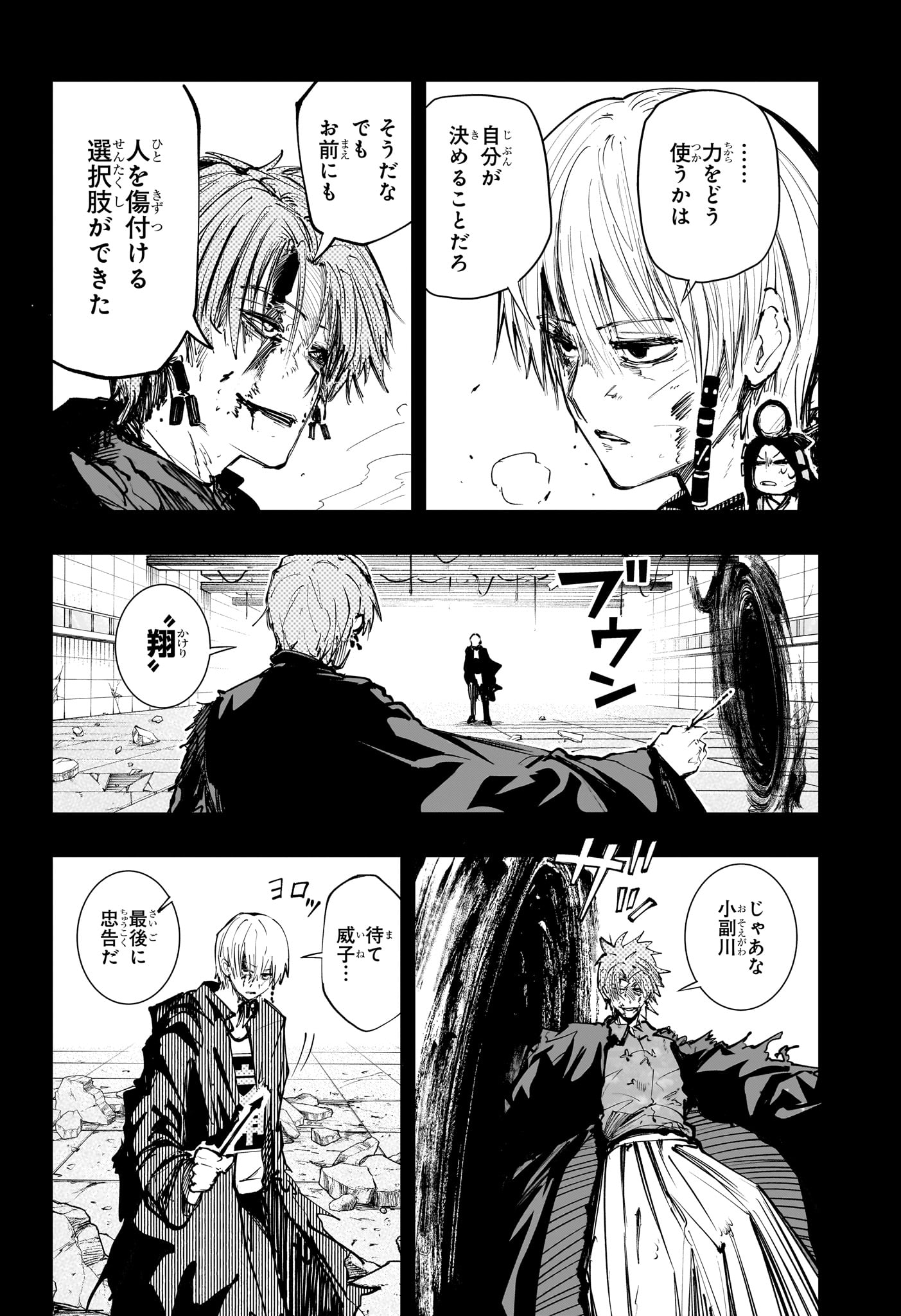 Tonari no Osoegawa Chap 21 - Next Chap 22