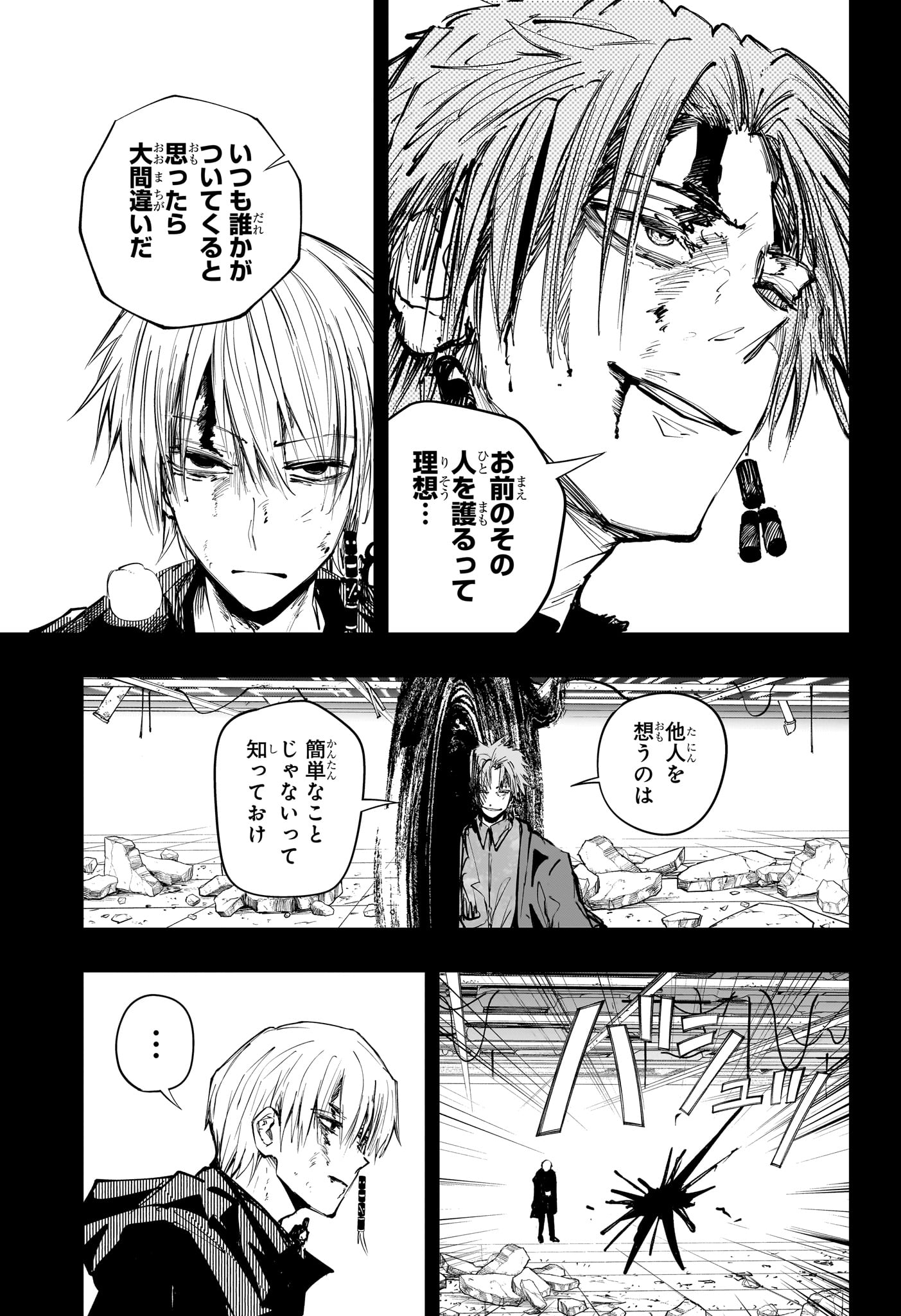 Tonari no Osoegawa Chap 21 - Next Chap 22