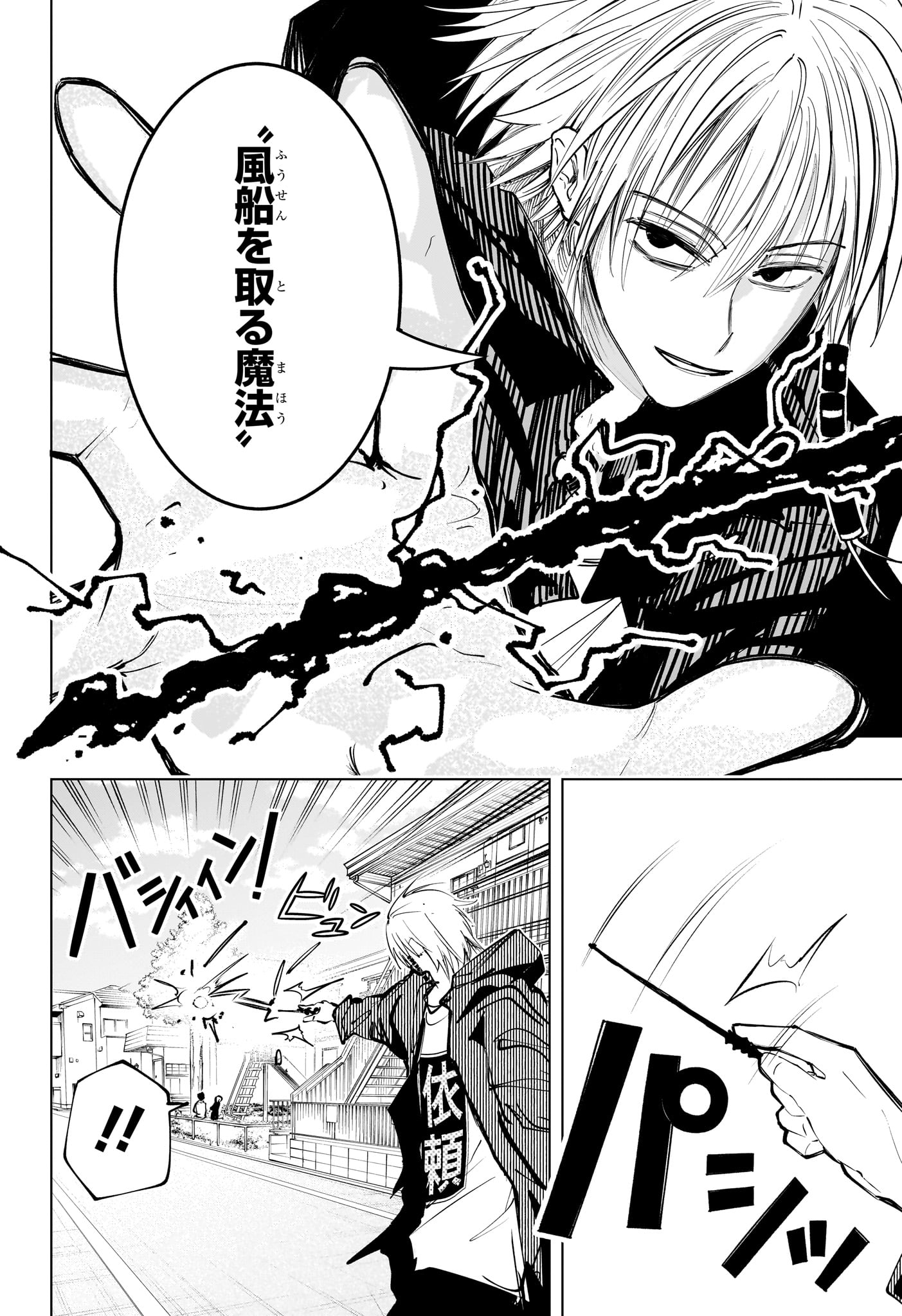 Tonari no Osoegawa Chap 21 - Next Chap 22