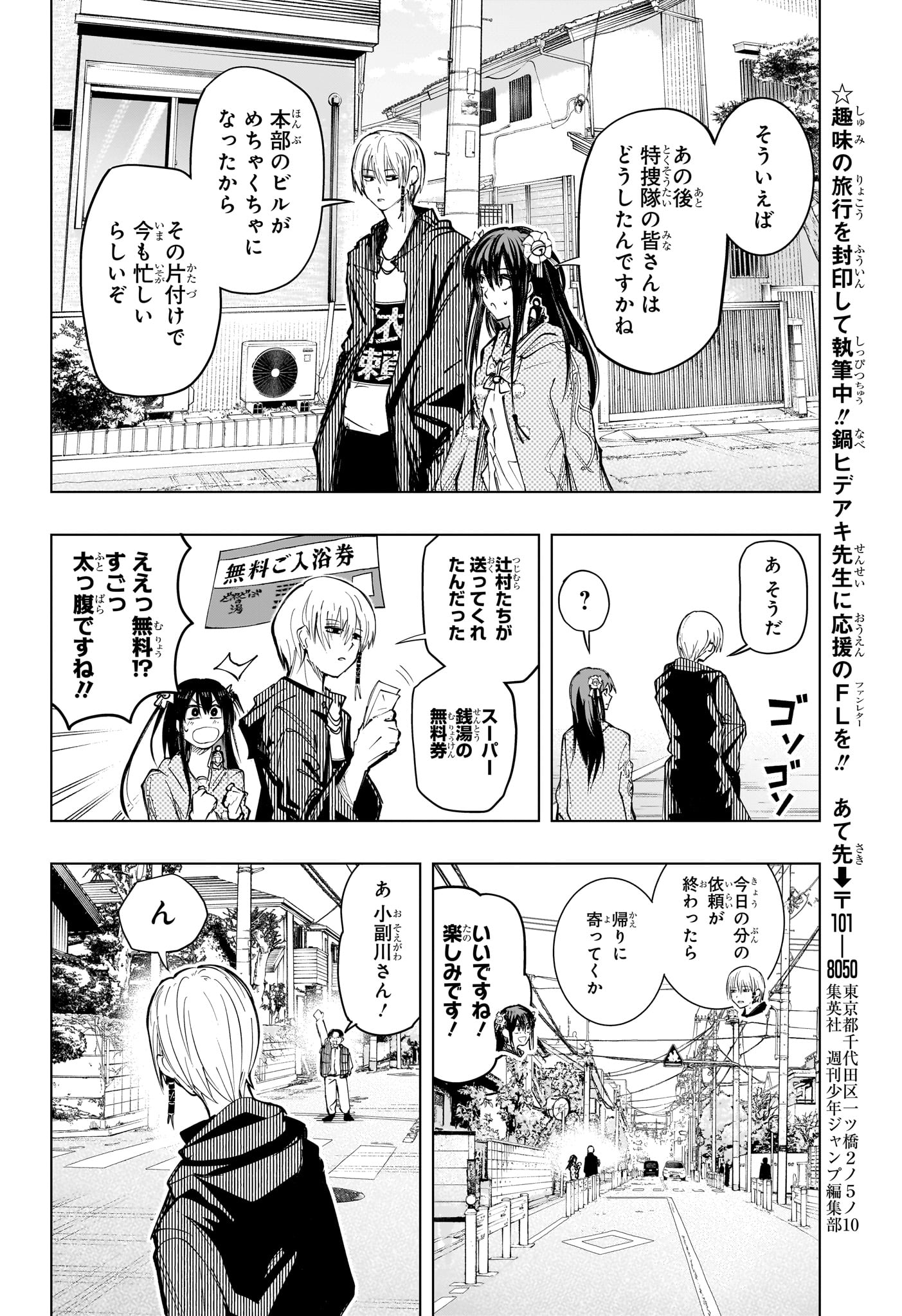 Tonari no Osoegawa Chap 21 - Next Chap 22