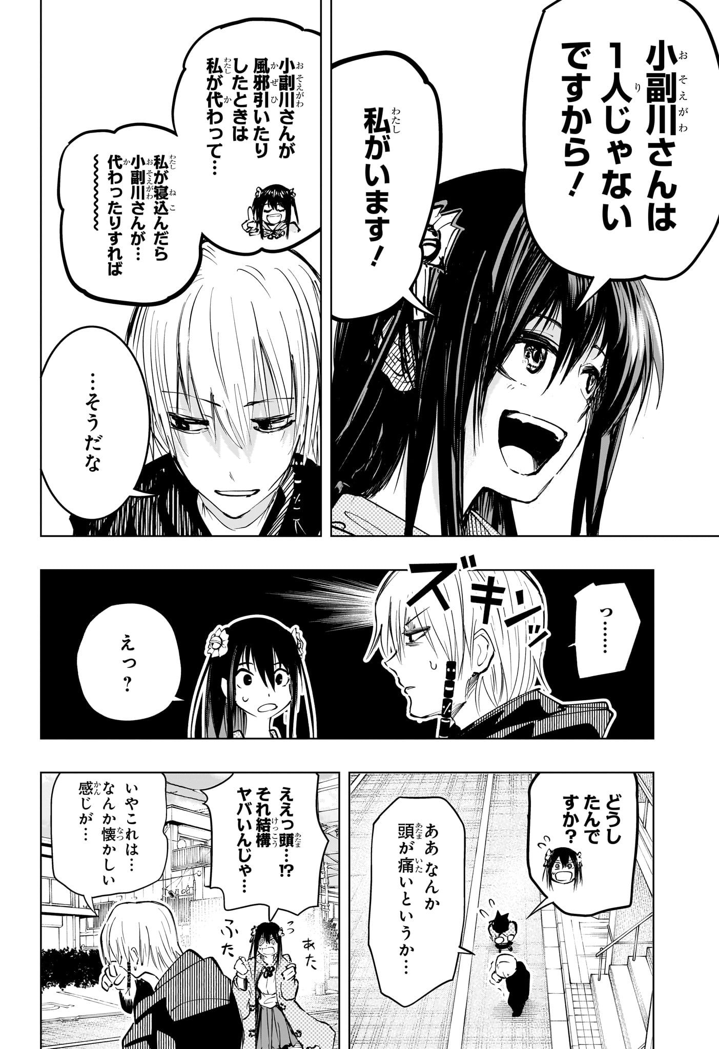 Tonari no Osoegawa Chap 21 - Next Chap 22