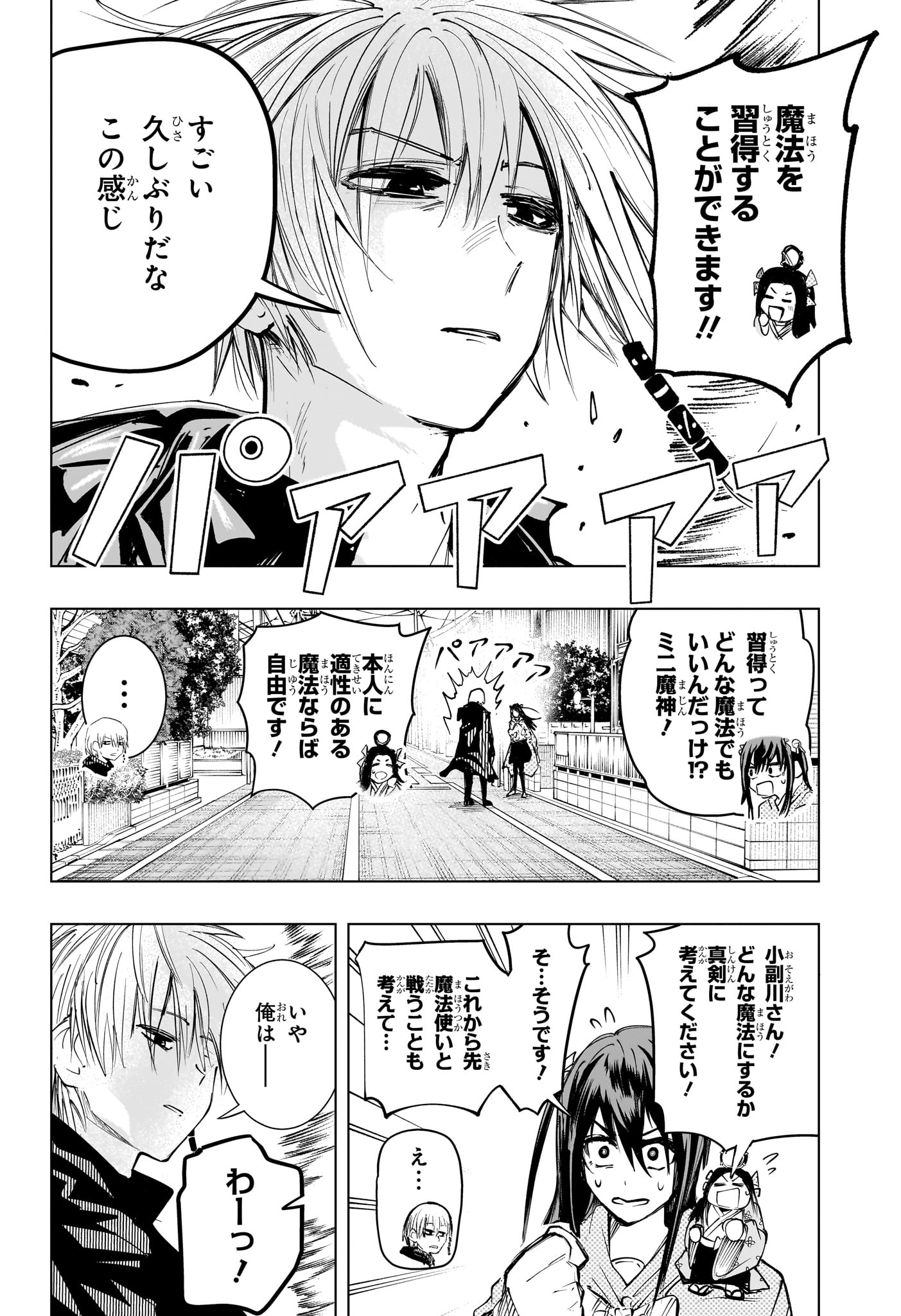 Tonari no Osoegawa Chap 21 - Next Chap 22