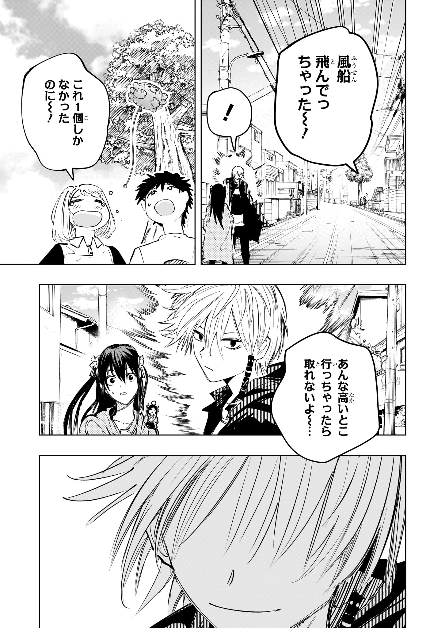 Tonari no Osoegawa Chap 21 - Next Chap 22