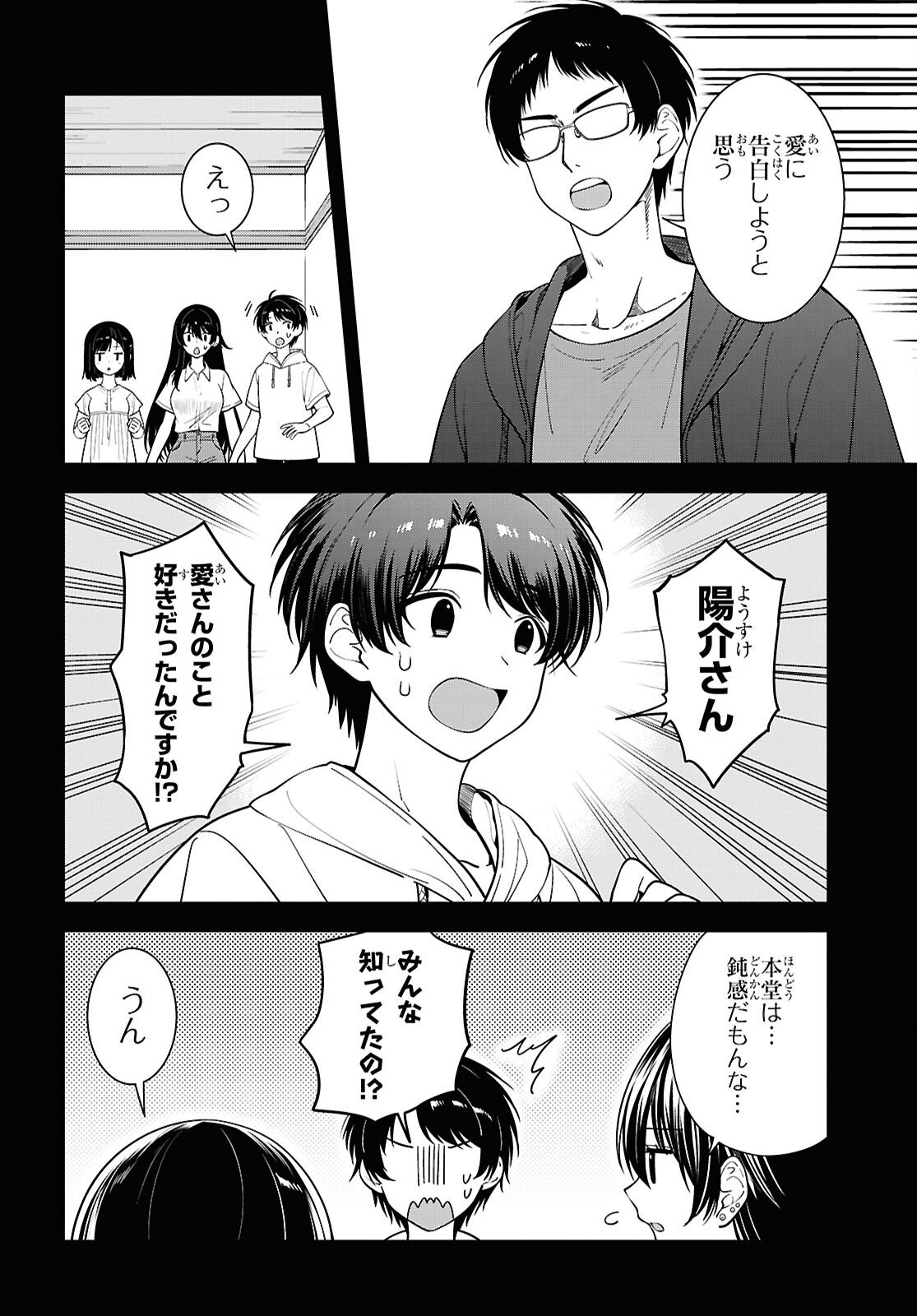 Tonari no Seki no Yankee Shimizu-san ga Kami o Kuroku Sometekita Chap 16 - Next Chap 17