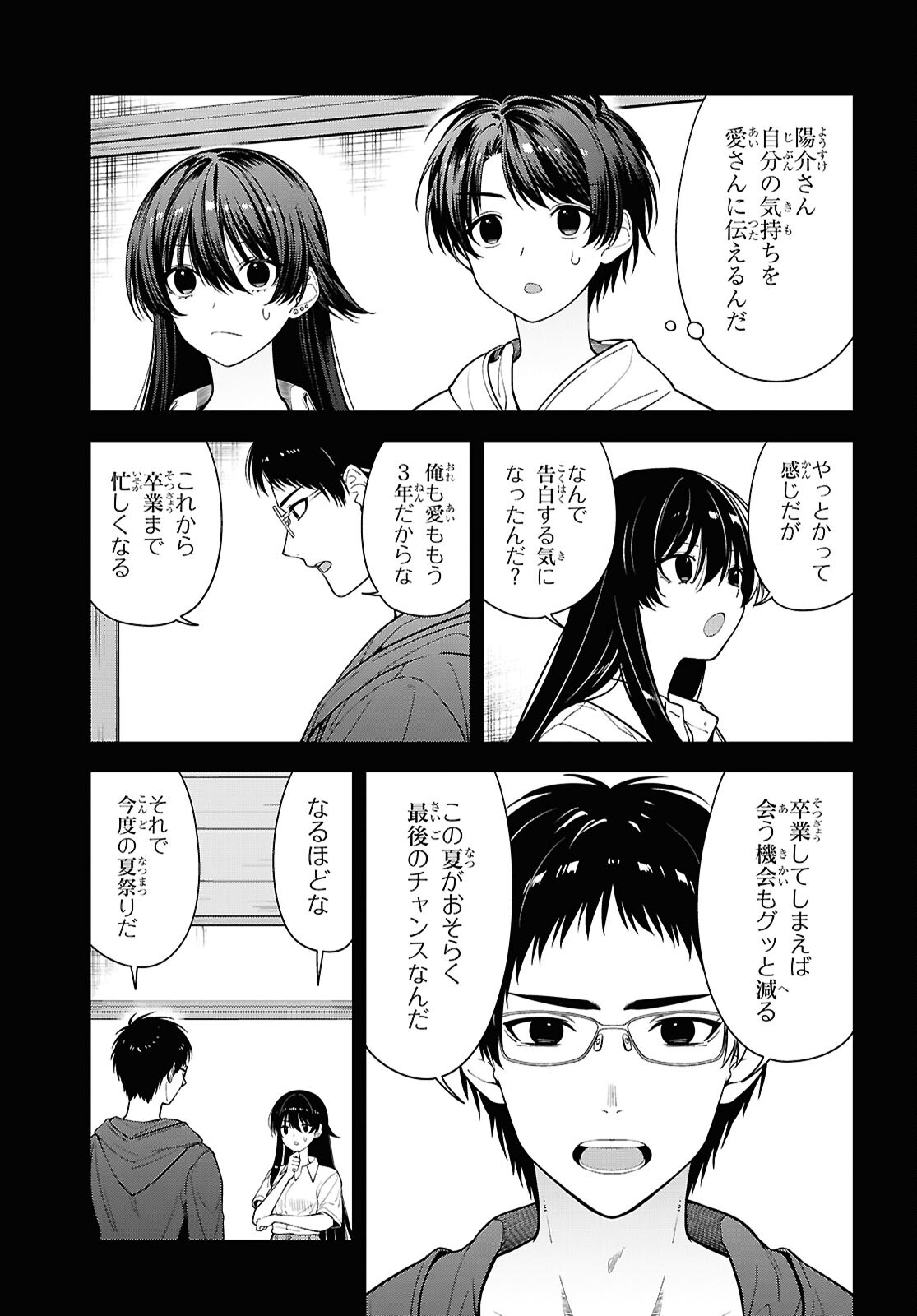 Tonari no Seki no Yankee Shimizu-san ga Kami o Kuroku Sometekita Chap 16 - Next Chap 17