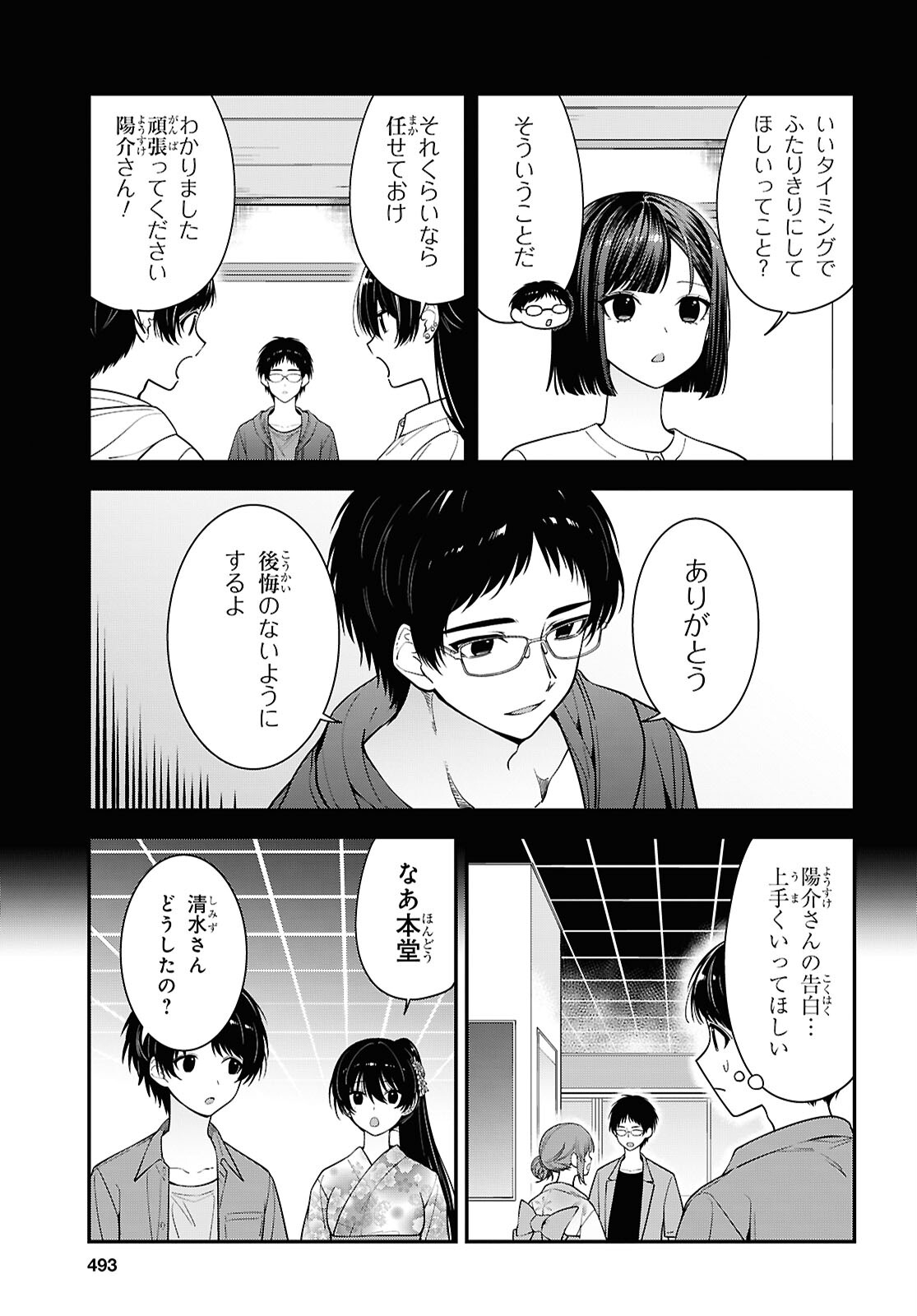 Tonari no Seki no Yankee Shimizu-san ga Kami o Kuroku Sometekita Chap 16 - Next Chap 17