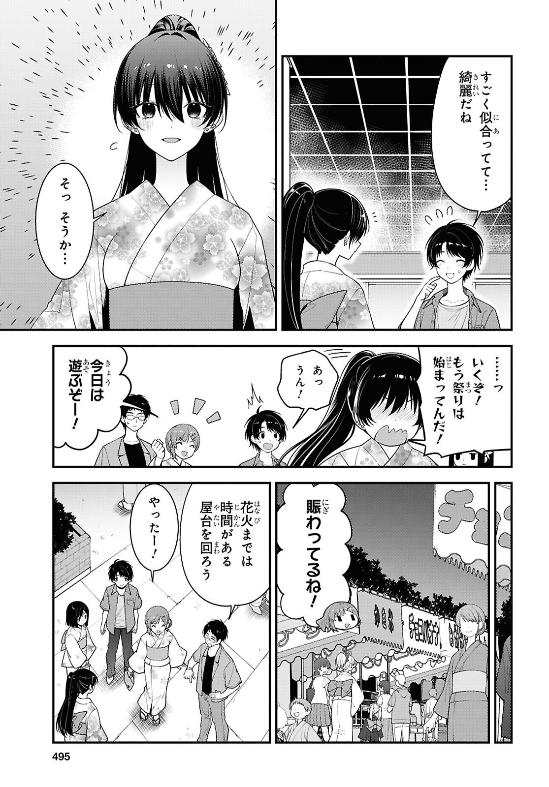 Tonari no Seki no Yankee Shimizu-san ga Kami o Kuroku Sometekita Chap 16 - Next Chap 17