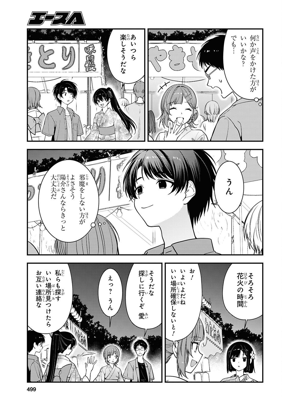 Tonari no Seki no Yankee Shimizu-san ga Kami o Kuroku Sometekita Chap 16 - Next Chap 17