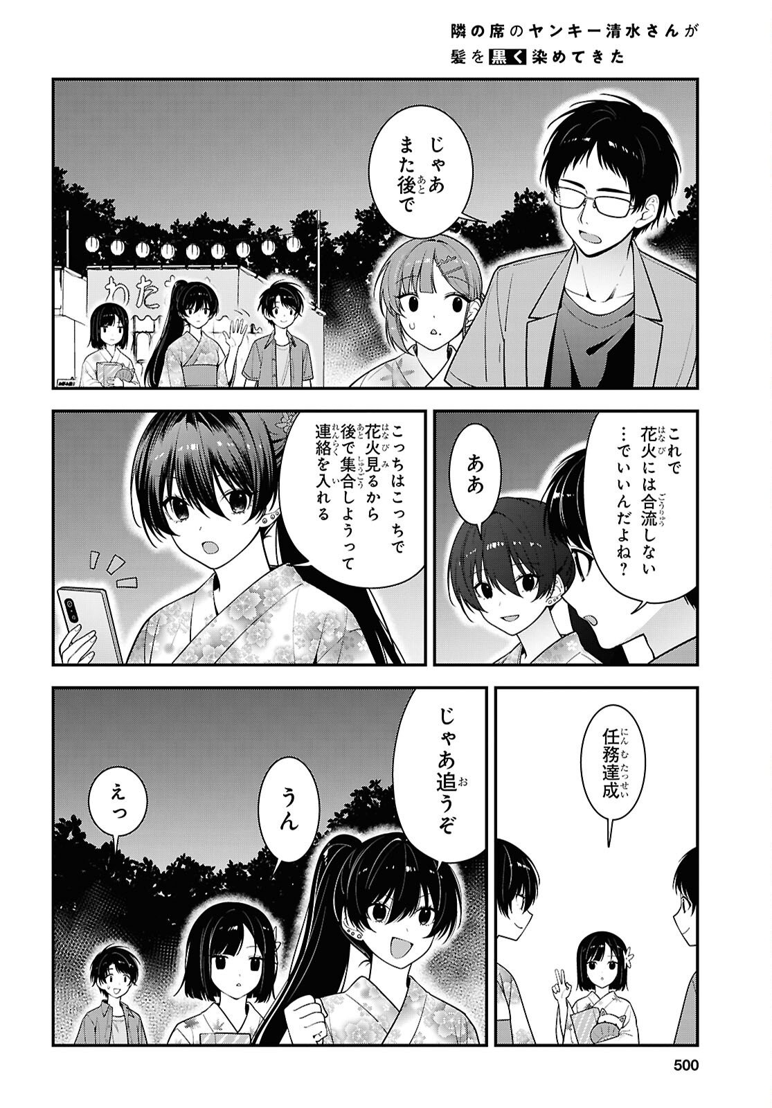 Tonari no Seki no Yankee Shimizu-san ga Kami o Kuroku Sometekita Chap 16 - Next Chap 17