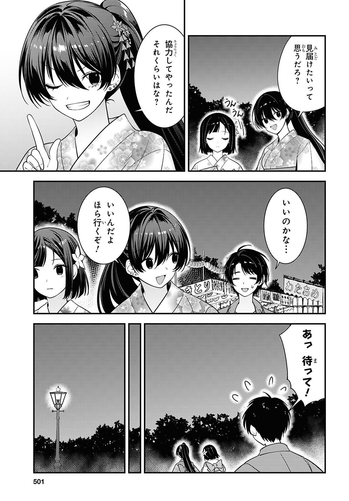 Tonari no Seki no Yankee Shimizu-san ga Kami o Kuroku Sometekita Chap 16 - Next Chap 17