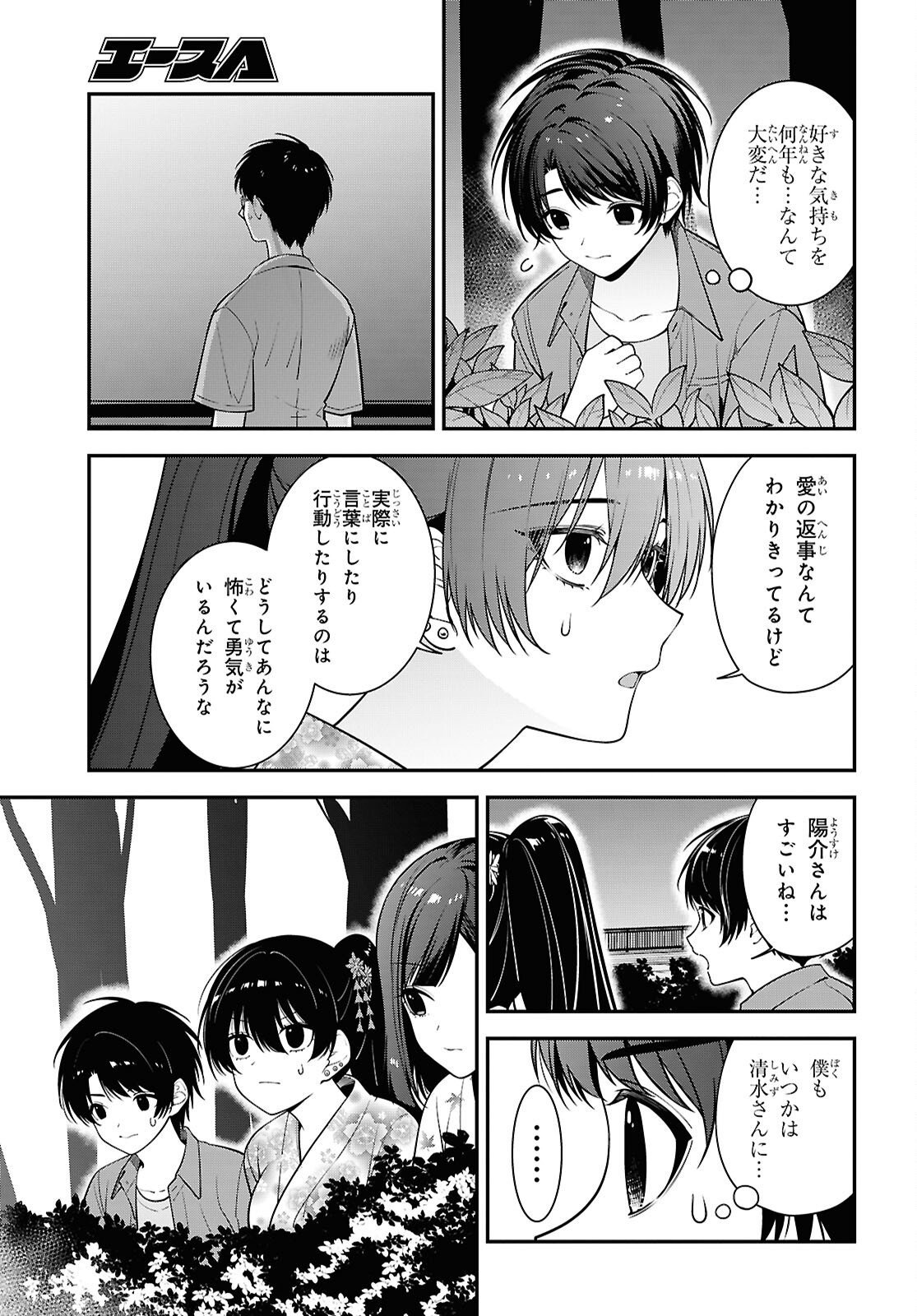 Tonari no Seki no Yankee Shimizu-san ga Kami o Kuroku Sometekita Chap 16 - Next Chap 17