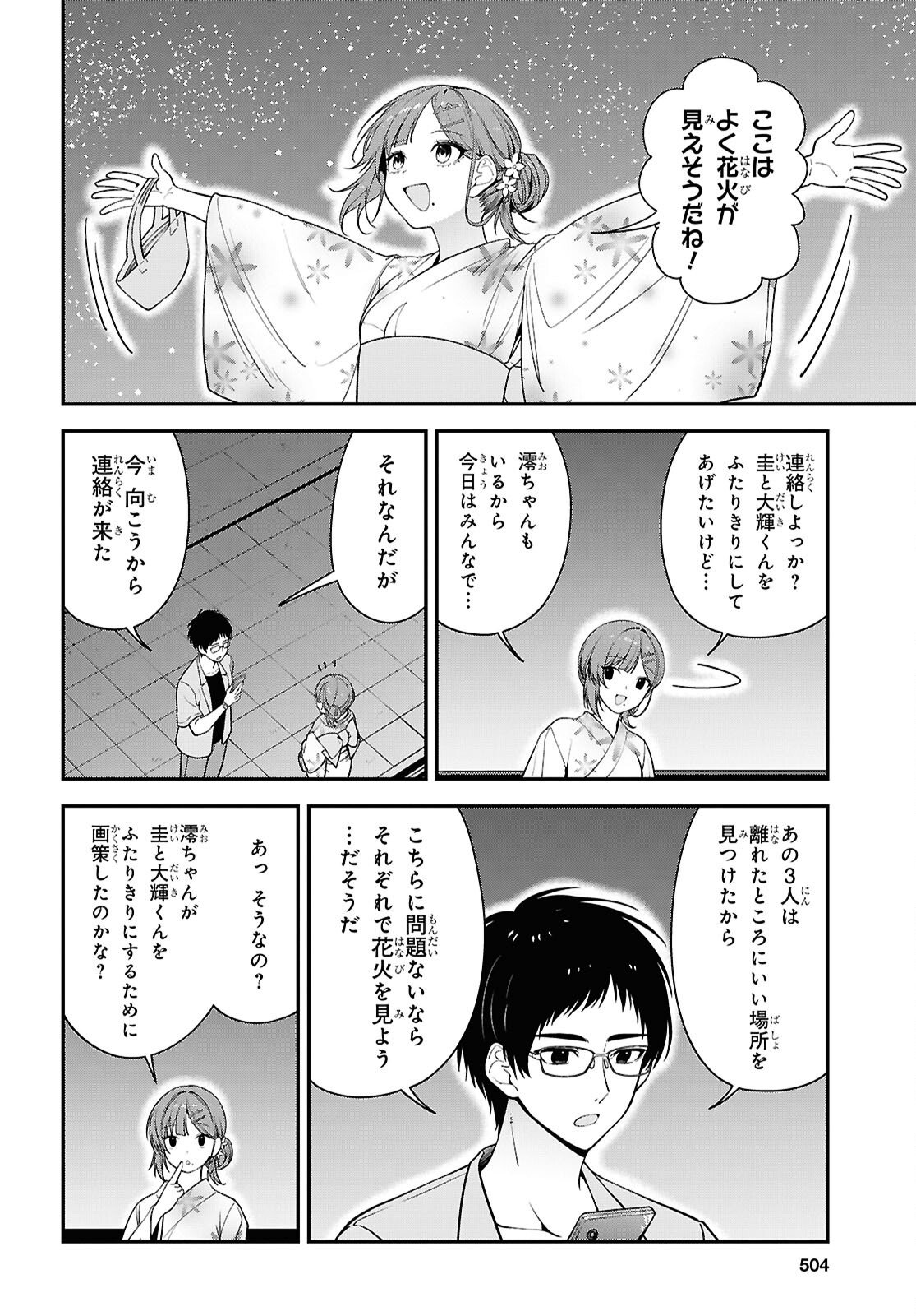 Tonari no Seki no Yankee Shimizu-san ga Kami o Kuroku Sometekita Chap 16 - Next Chap 17