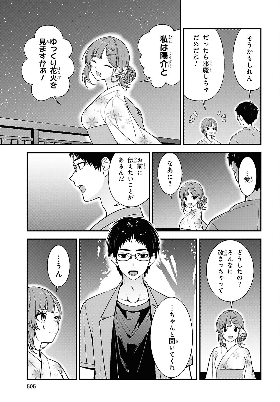 Tonari no Seki no Yankee Shimizu-san ga Kami o Kuroku Sometekita Chap 16 - Next Chap 17