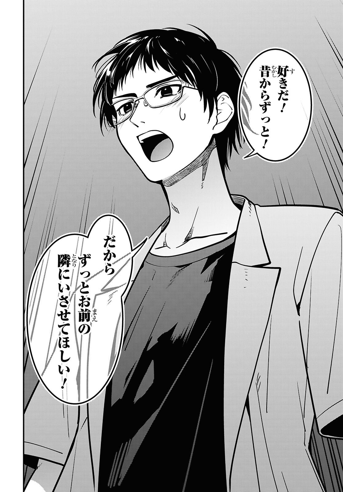 Tonari no Seki no Yankee Shimizu-san ga Kami o Kuroku Sometekita Chap 16 - Next Chap 17