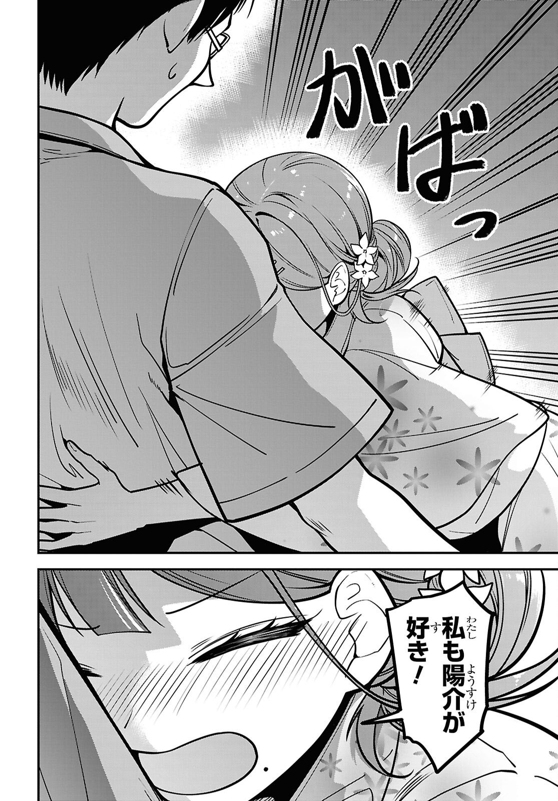 Tonari no Seki no Yankee Shimizu-san ga Kami o Kuroku Sometekita Chap 16 - Next Chap 17