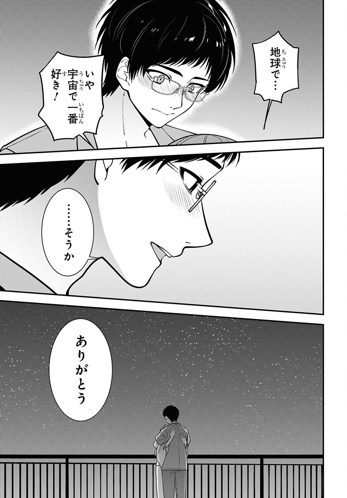 Tonari no Seki no Yankee Shimizu-san ga Kami o Kuroku Sometekita Chap 16 - Next Chap 17