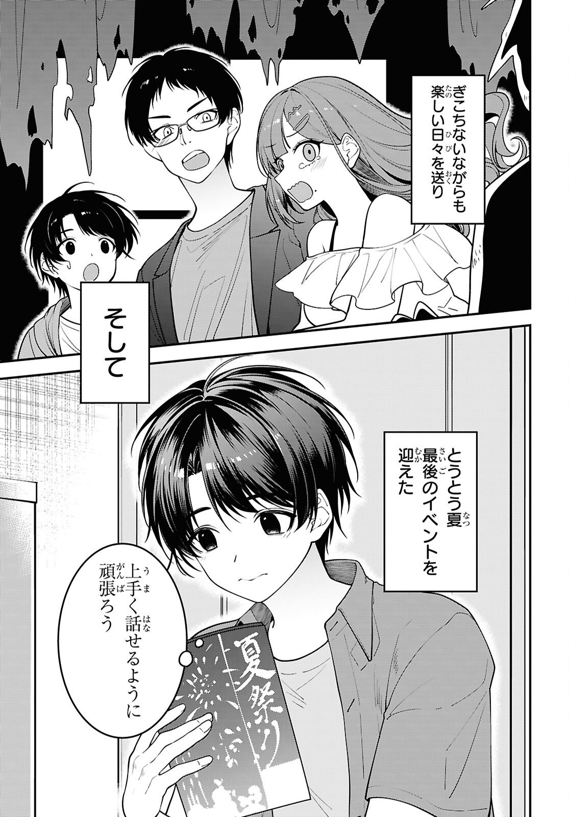 Tonari no Seki no Yankee Shimizu-san ga Kami o Kuroku Sometekita Chap 16 - Next Chap 17
