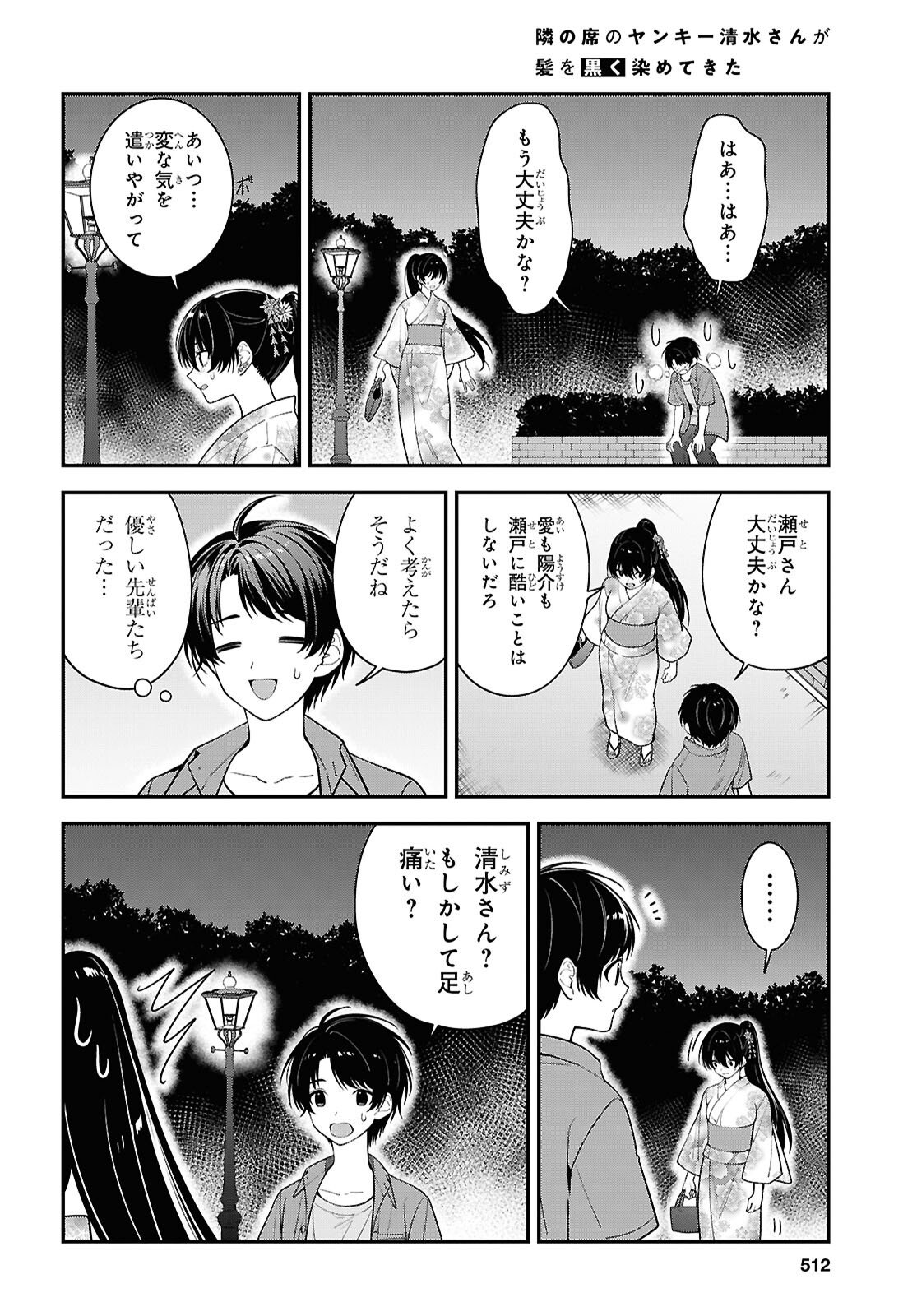 Tonari no Seki no Yankee Shimizu-san ga Kami o Kuroku Sometekita Chap 16 - Next Chap 17