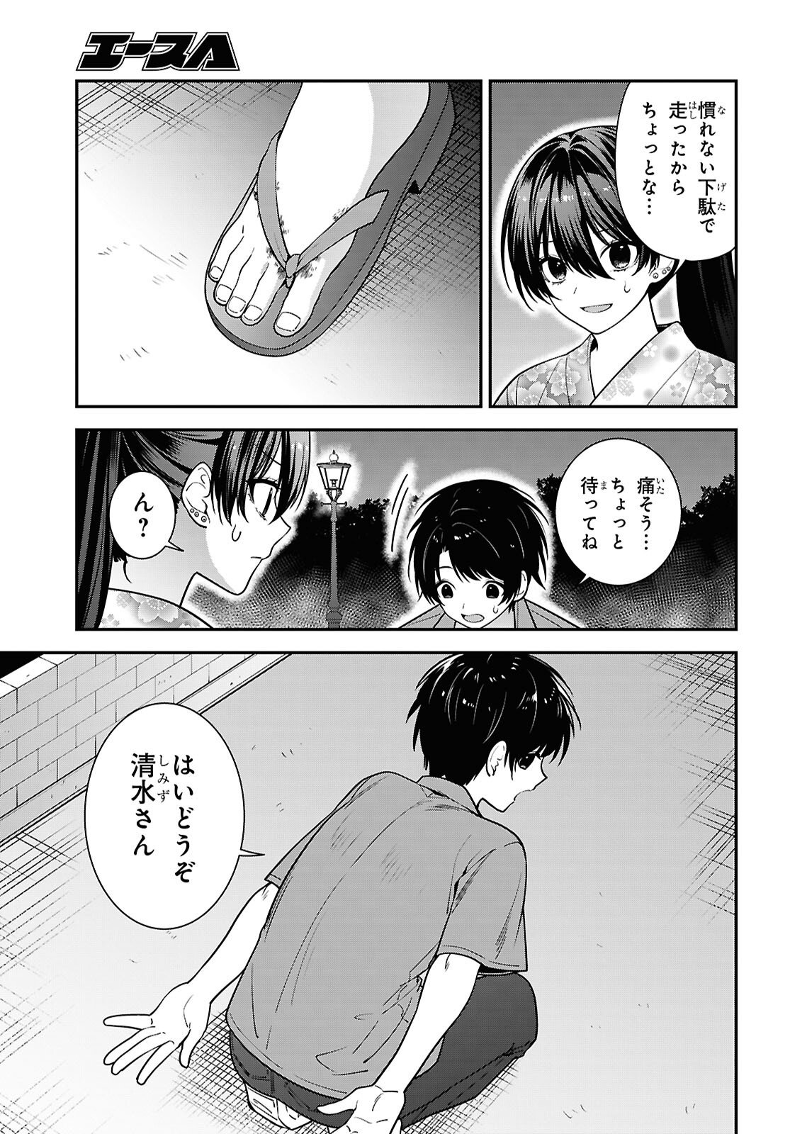Tonari no Seki no Yankee Shimizu-san ga Kami o Kuroku Sometekita Chap 16 - Next Chap 17