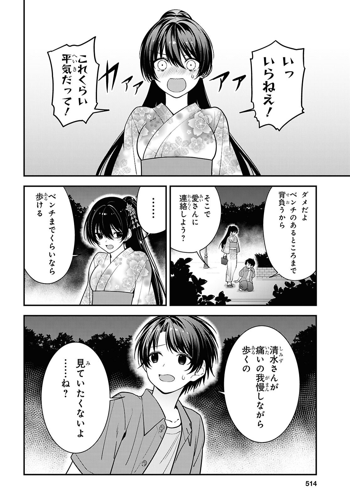 Tonari no Seki no Yankee Shimizu-san ga Kami o Kuroku Sometekita Chap 16 - Next Chap 17