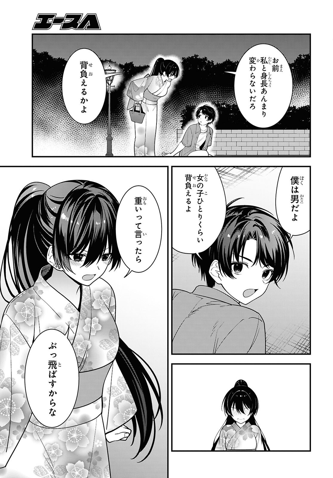 Tonari no Seki no Yankee Shimizu-san ga Kami o Kuroku Sometekita Chap 16 - Next Chap 17