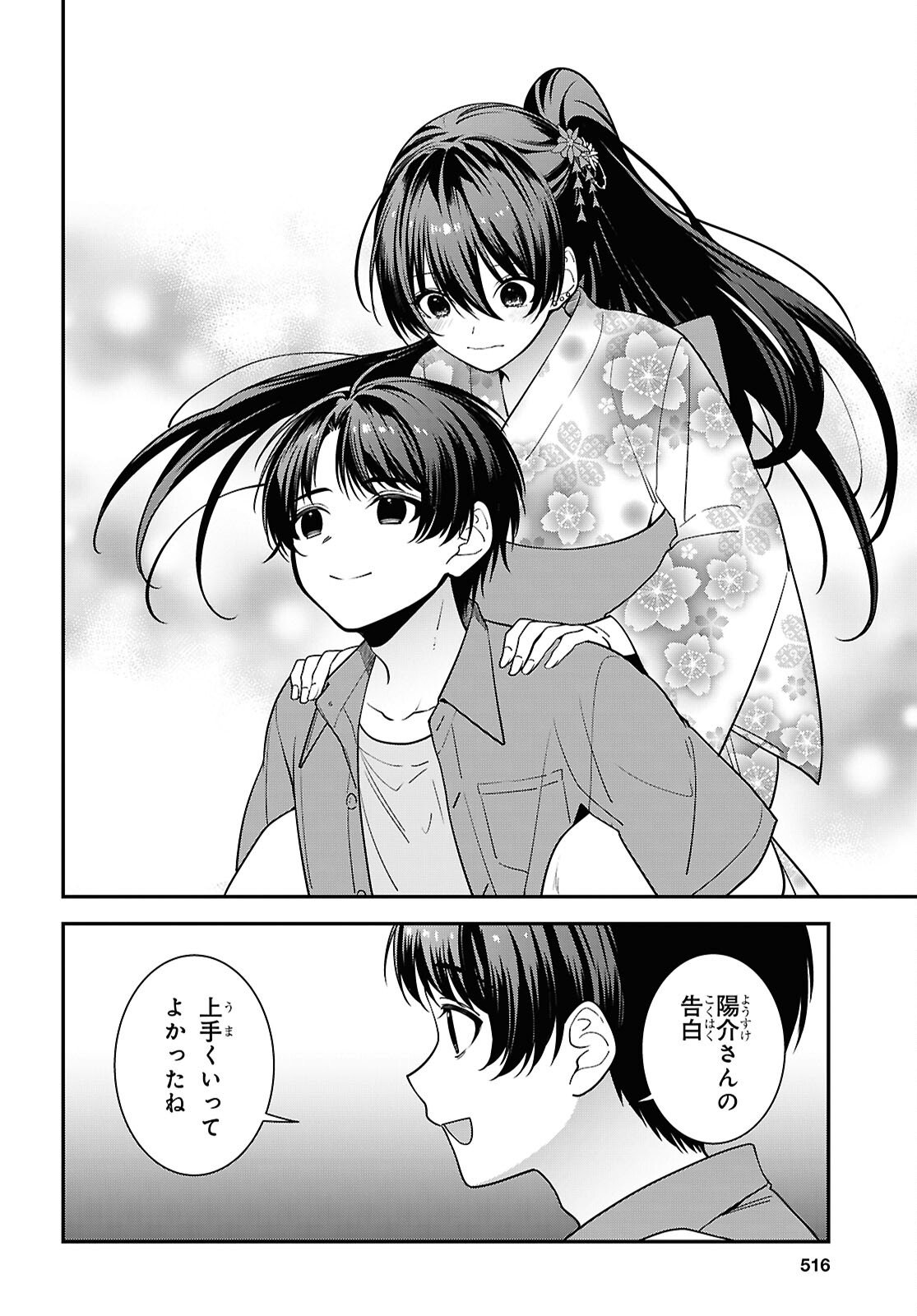 Tonari no Seki no Yankee Shimizu-san ga Kami o Kuroku Sometekita Chap 16 - Next Chap 17
